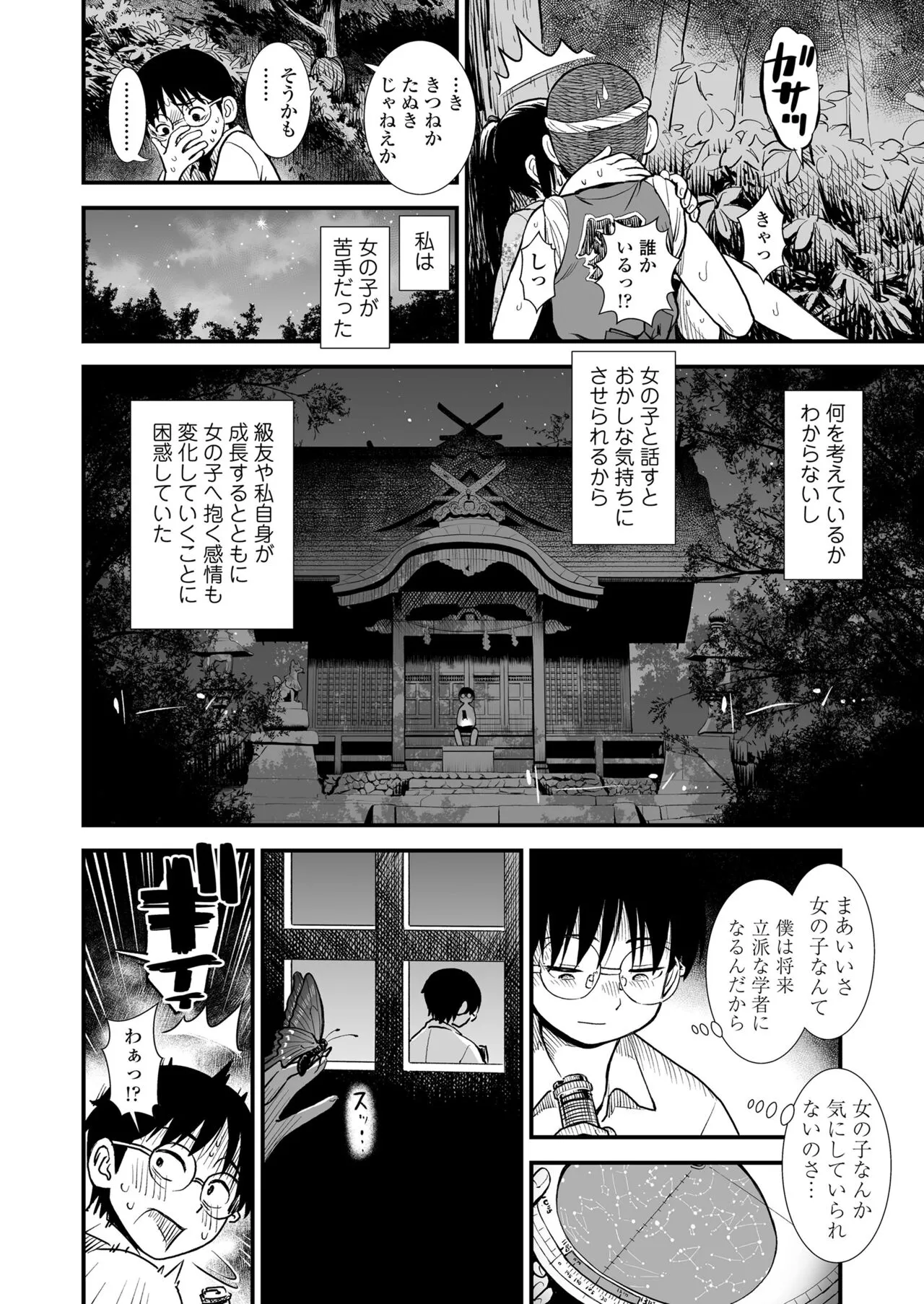 Page 115
