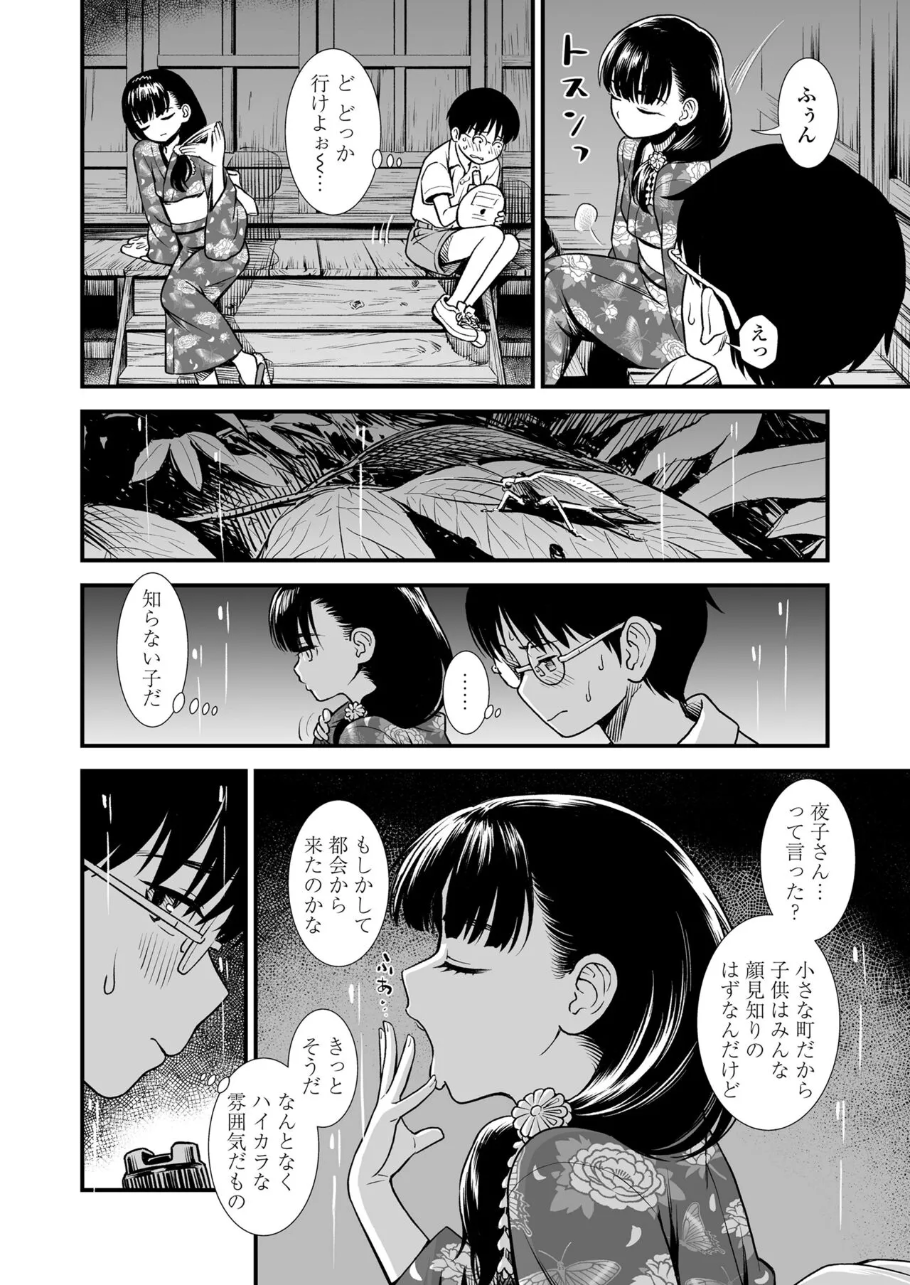 Page 117