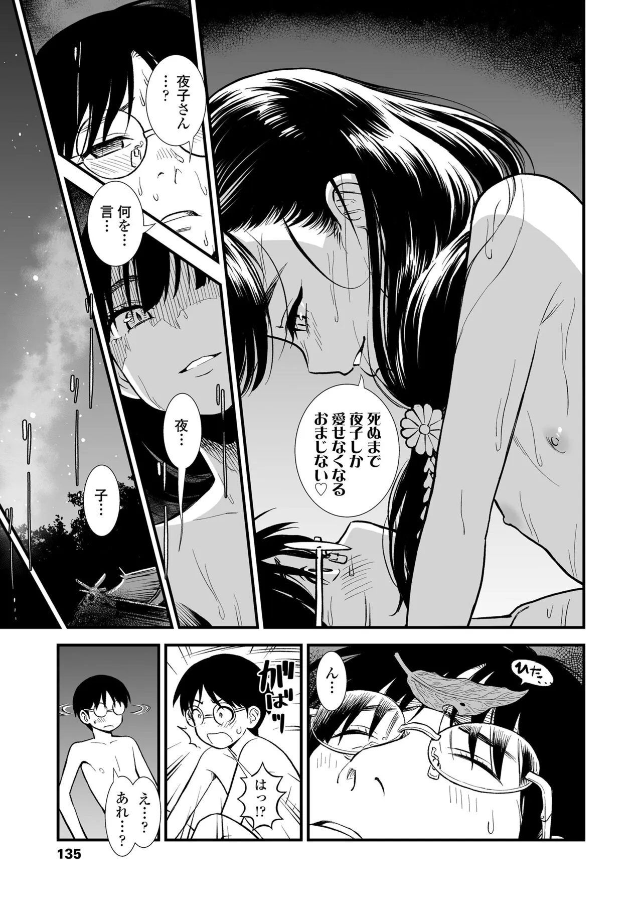 Page 134
