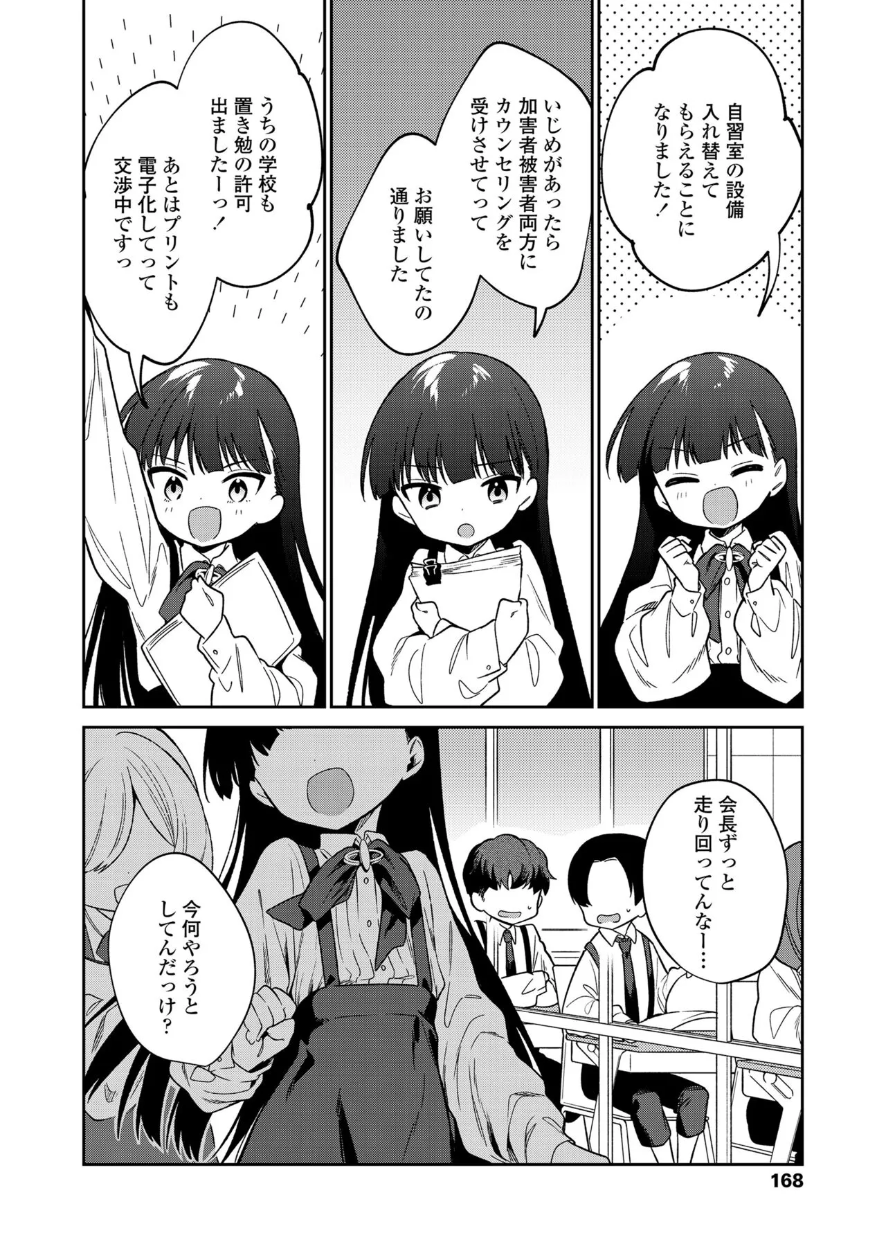 Page 167