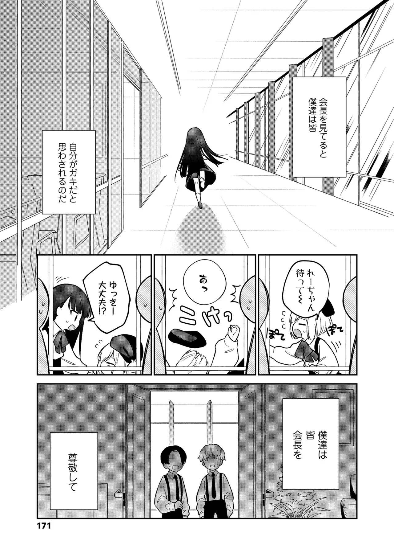 Page 170