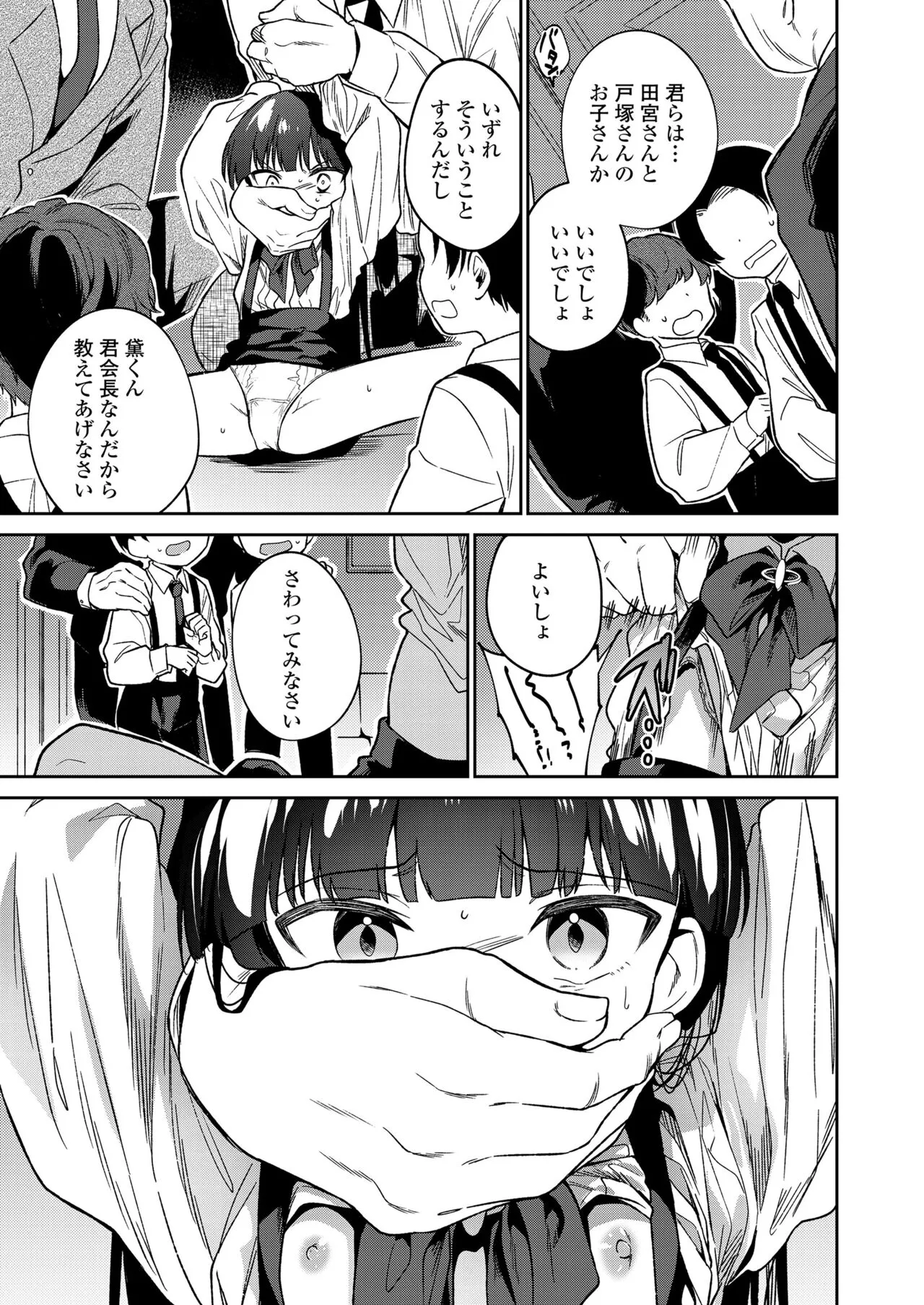 Page 172