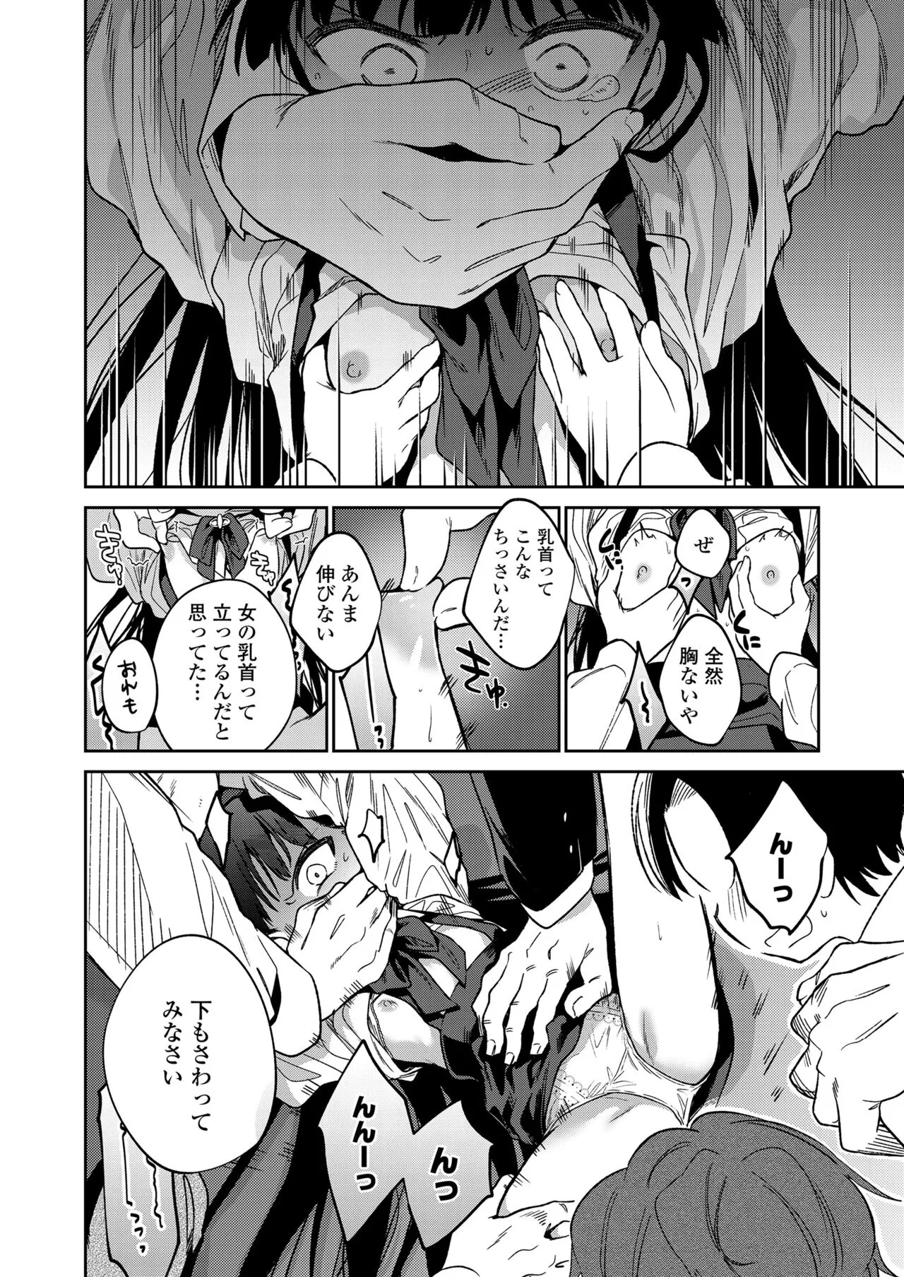 Page 173