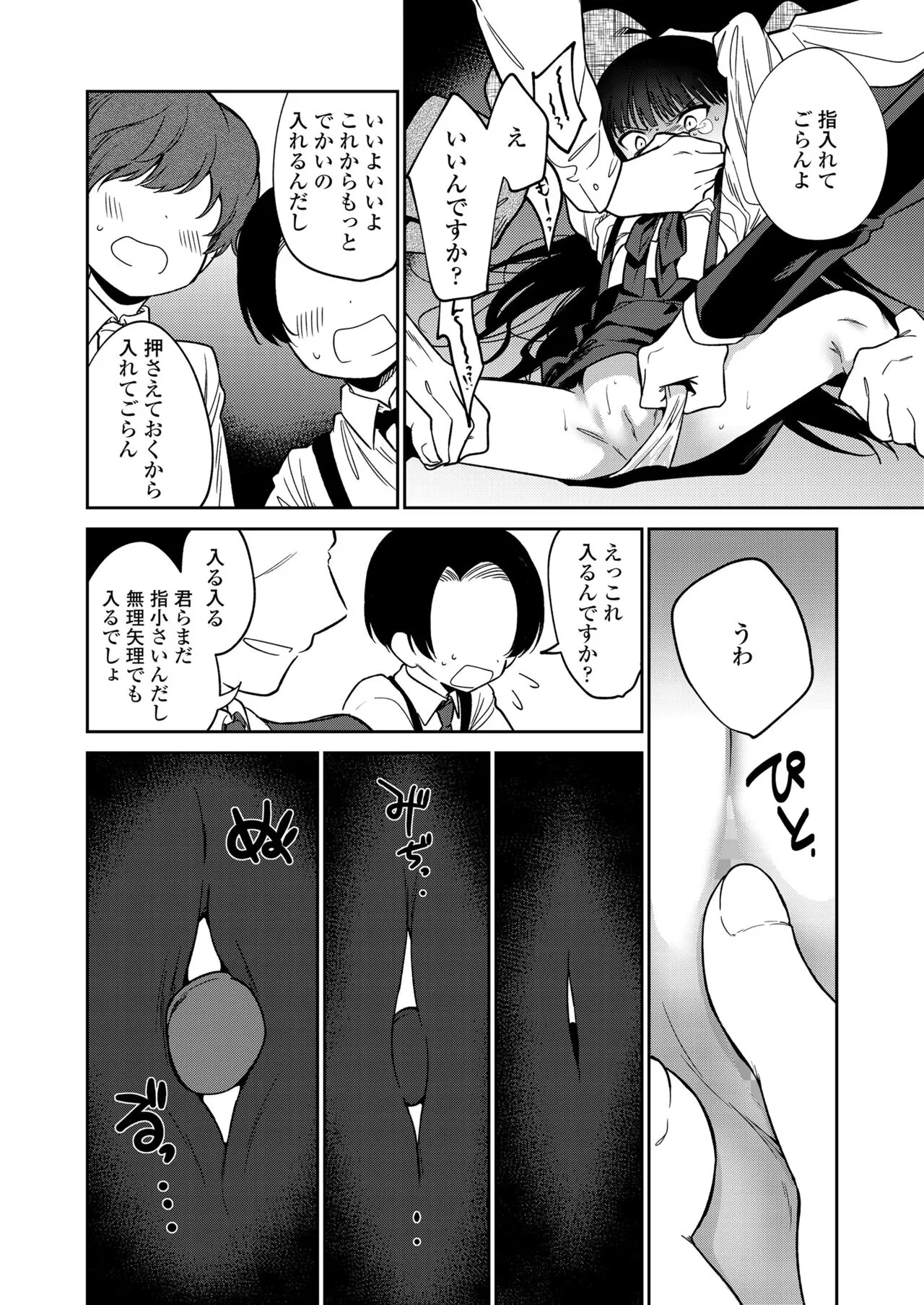 Page 175