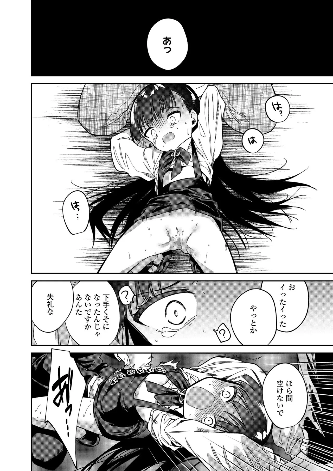 Page 179