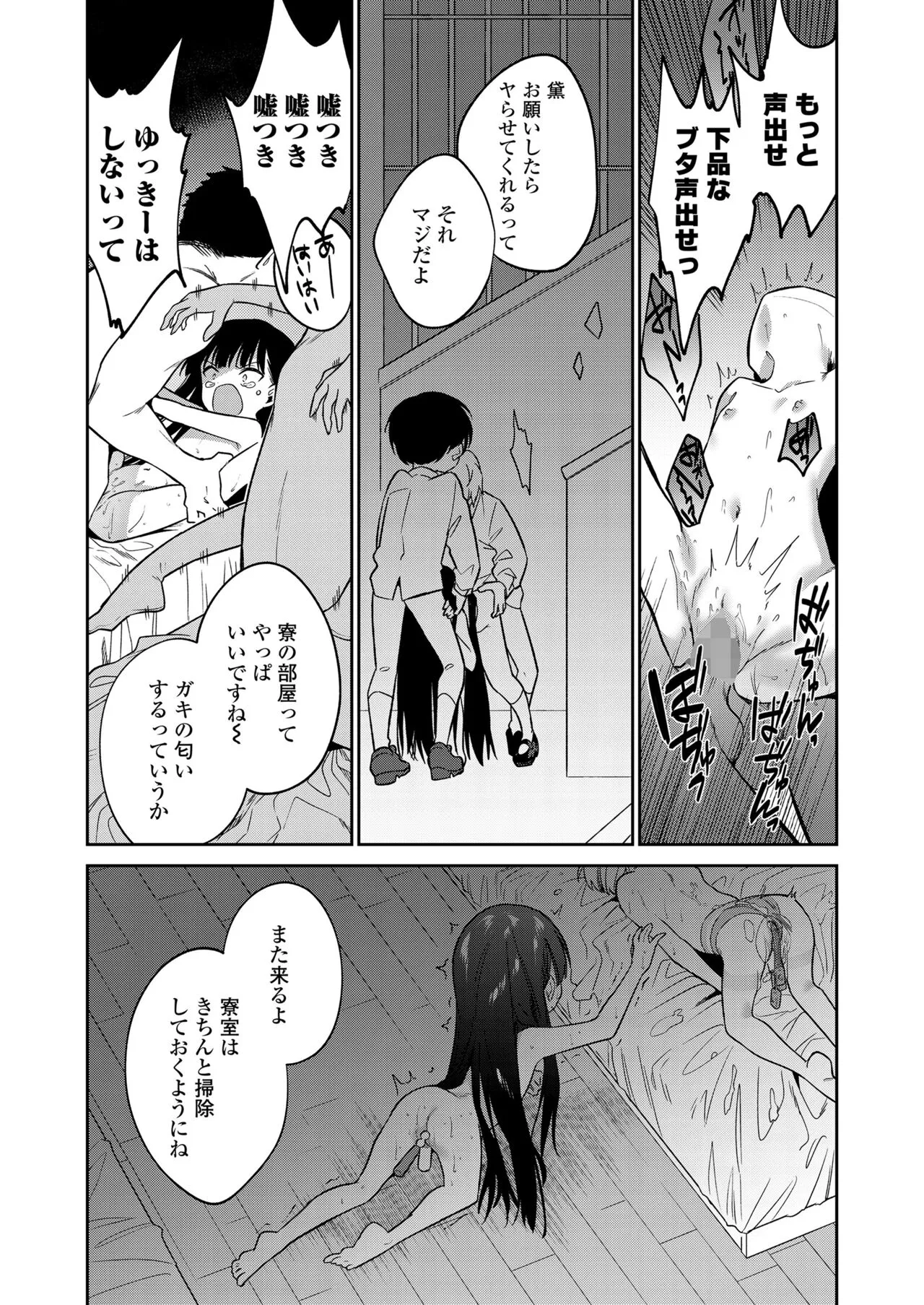 Page 191