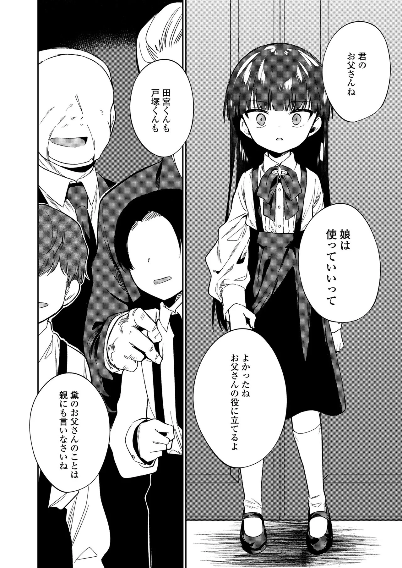 Page 193