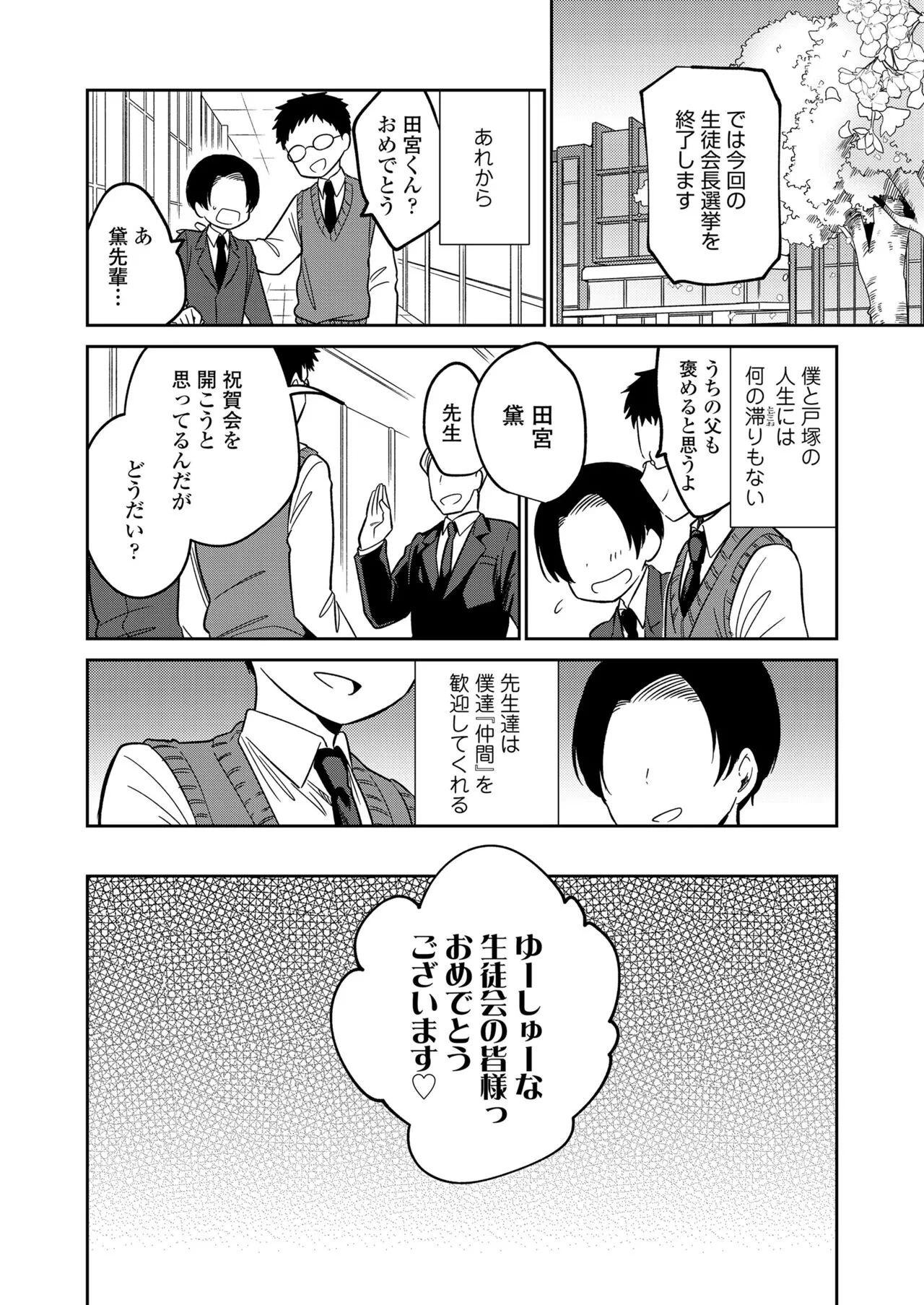 Page 199