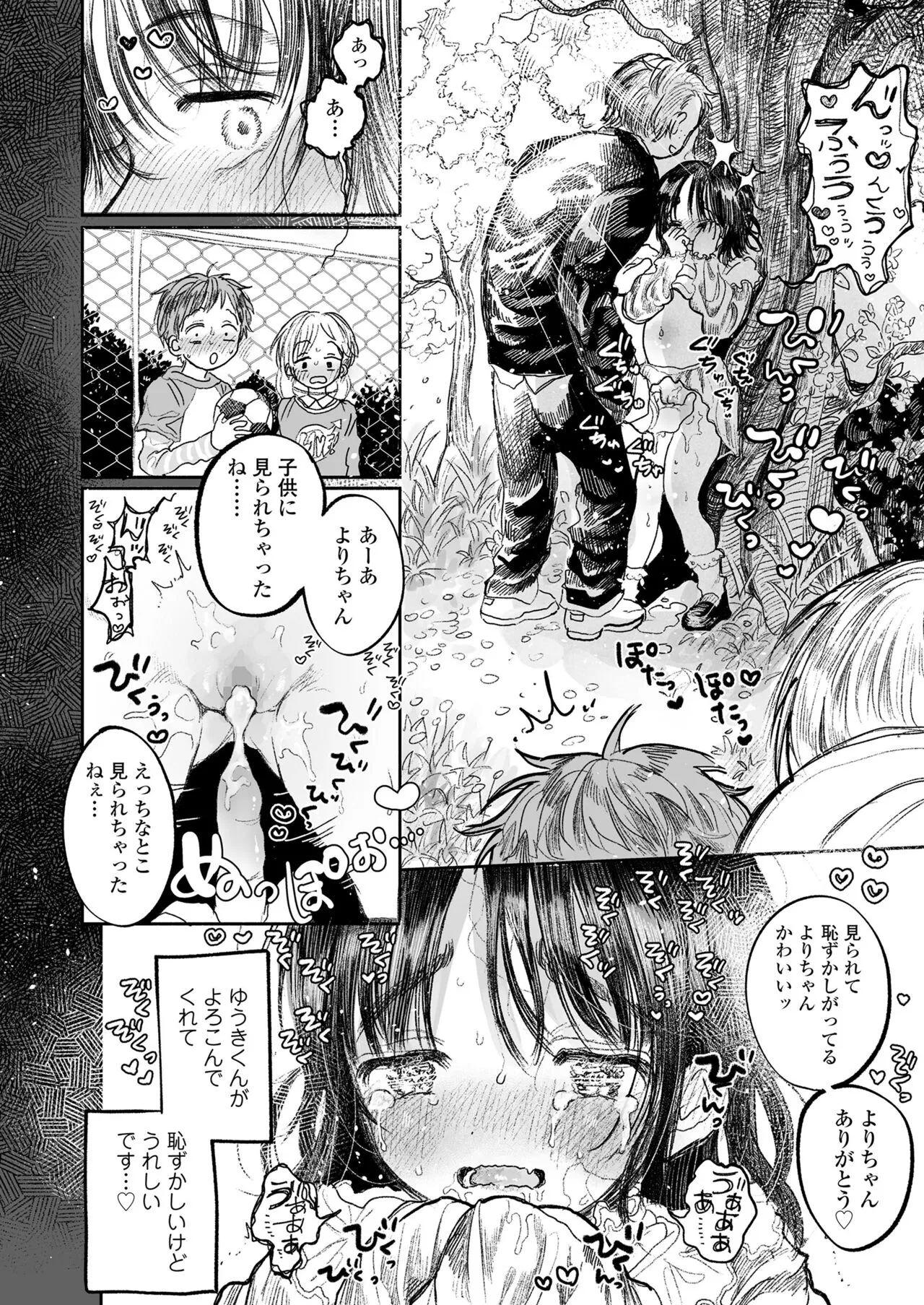 Page 207