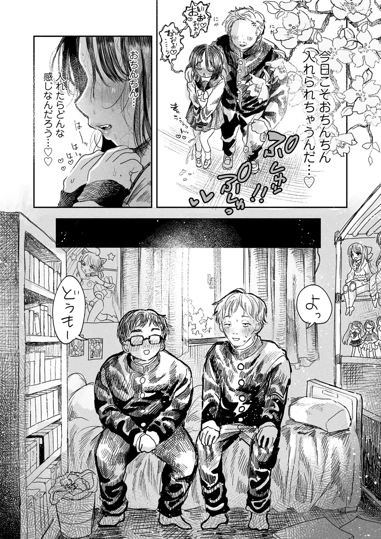 Page 209