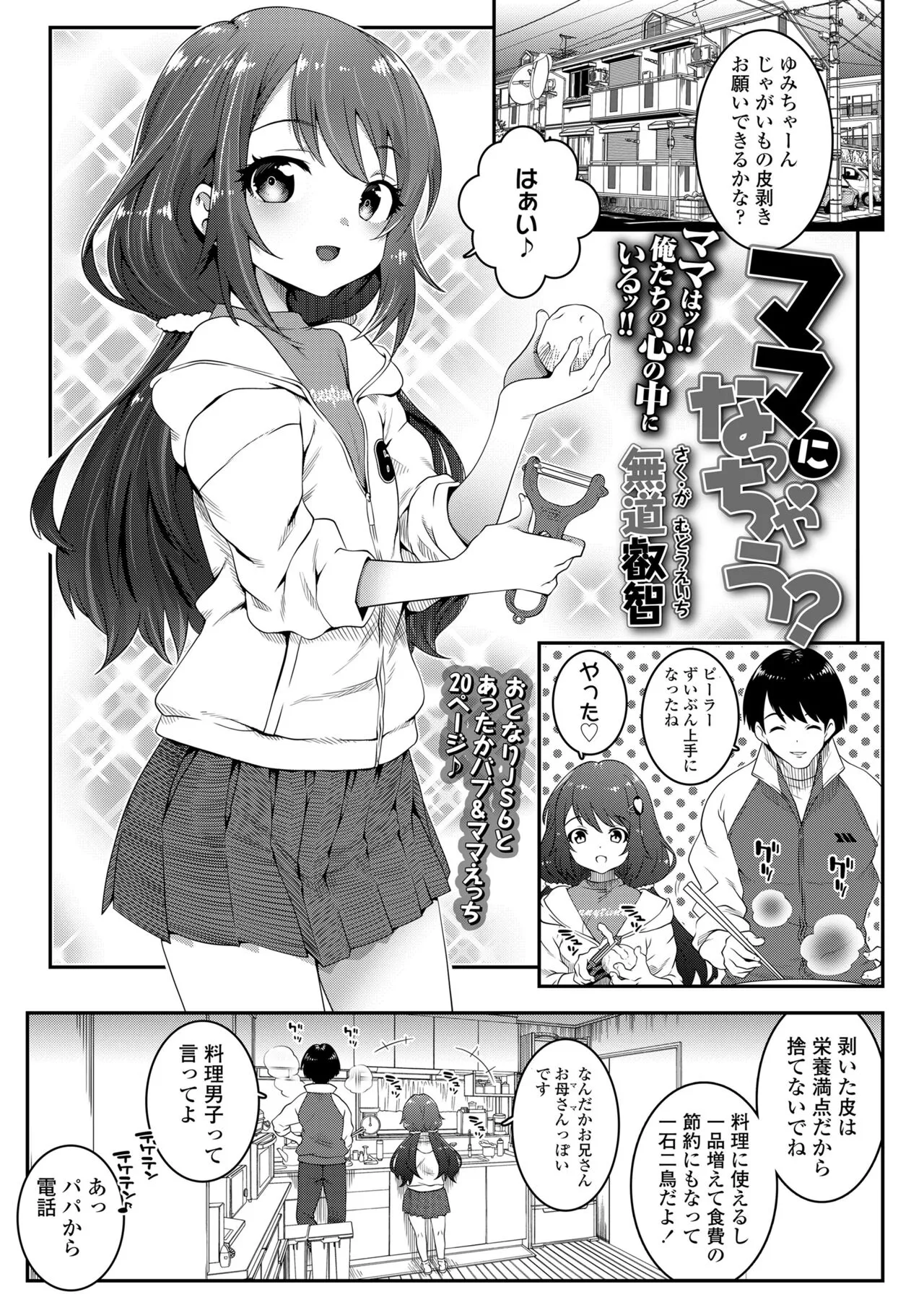 Page 234