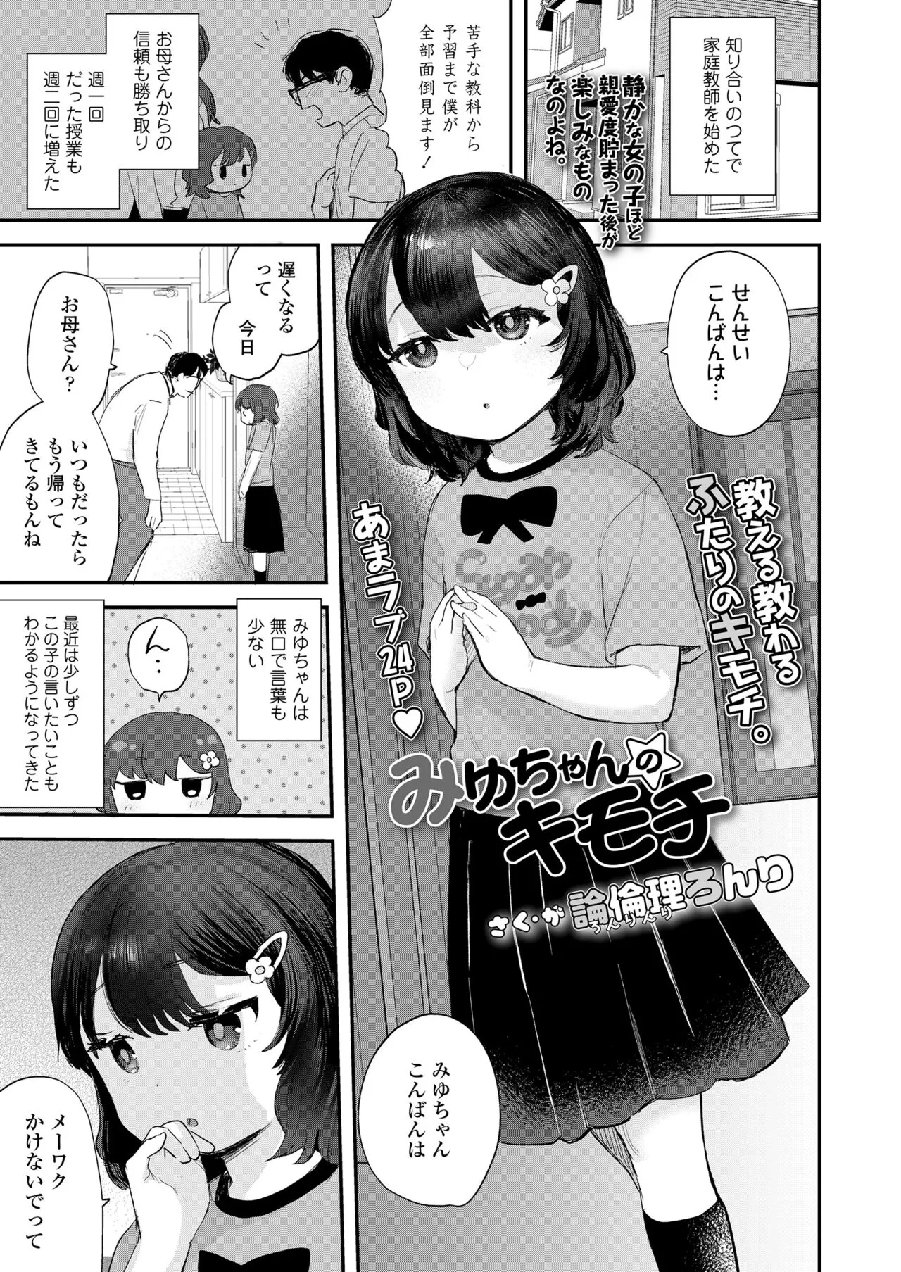 Page 256