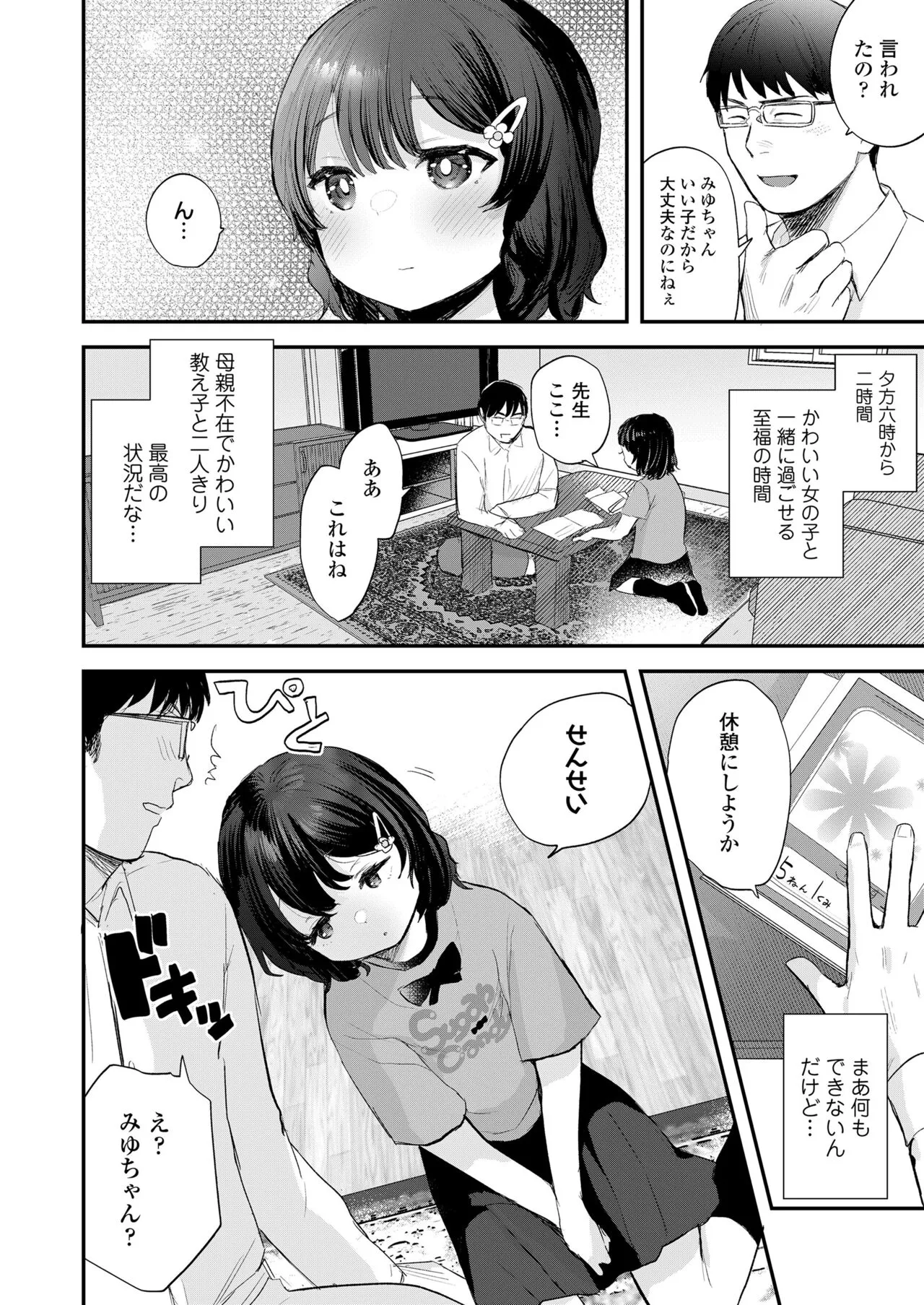 Page 257