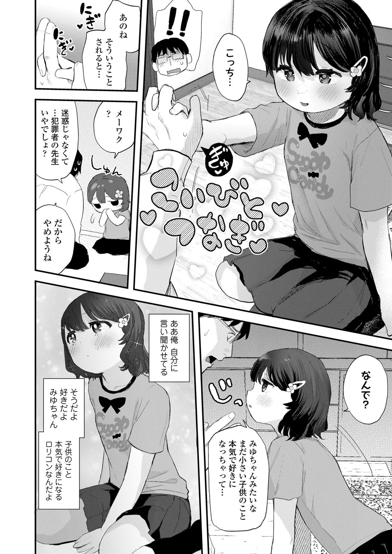 Page 259
