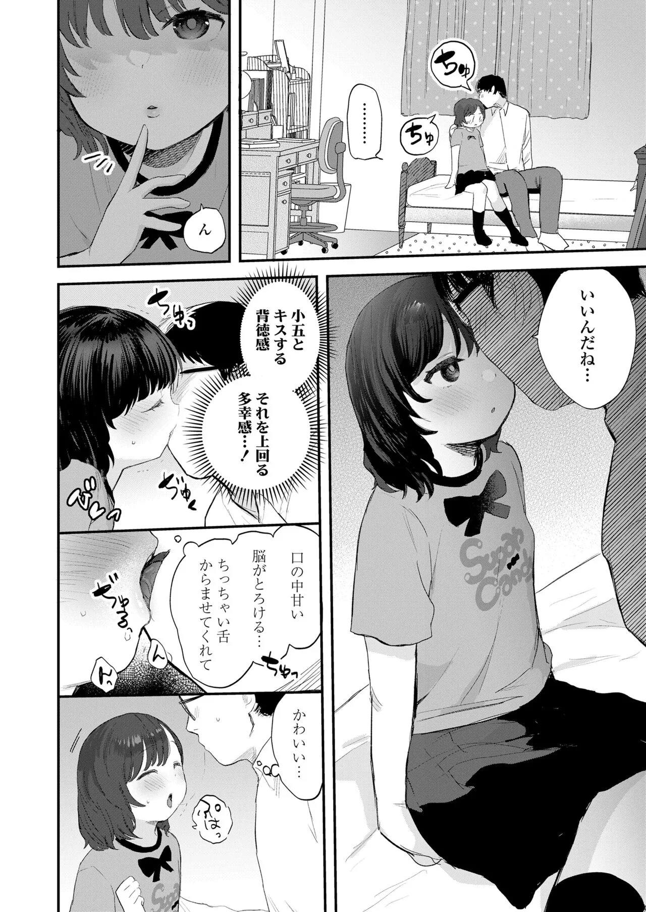 Page 261