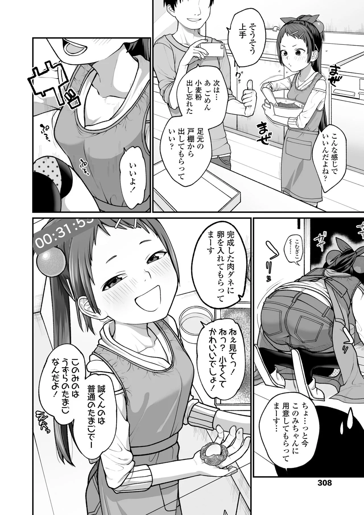 Page 307