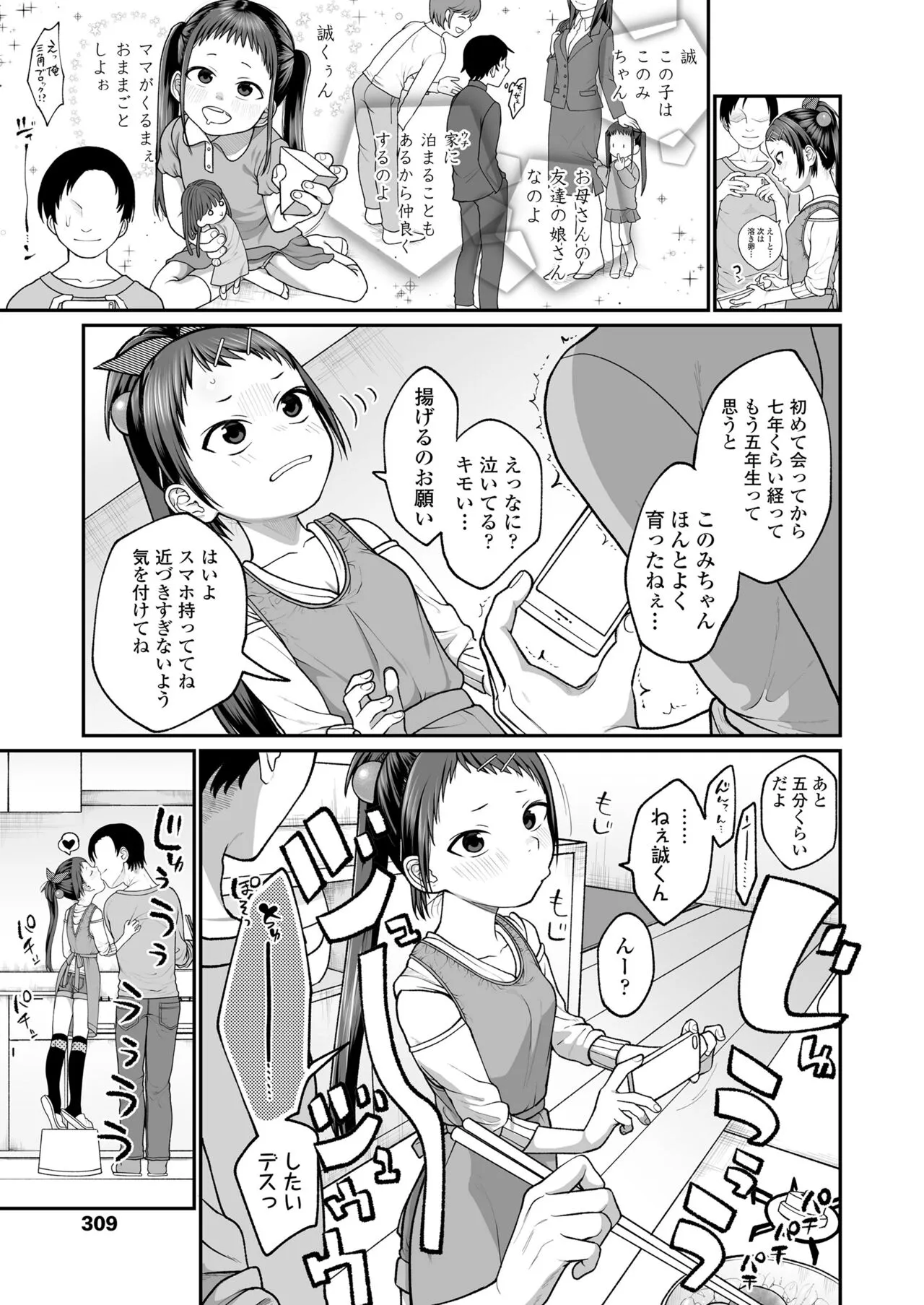 Page 308