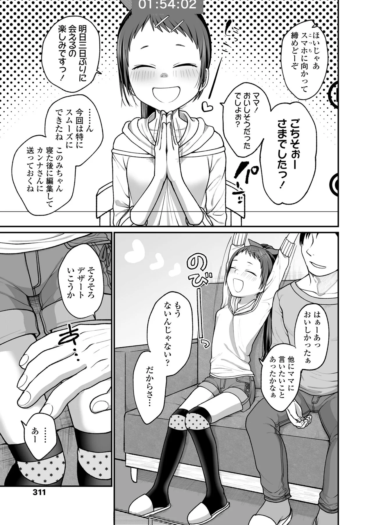 Page 310