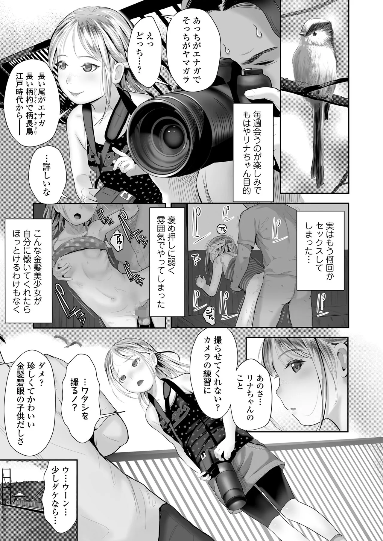 Page 332