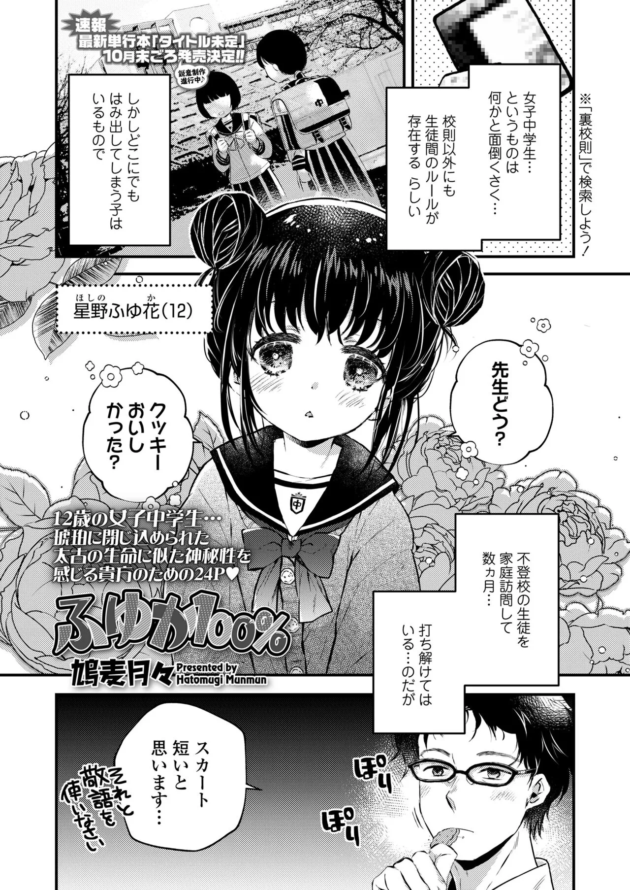 Page 354