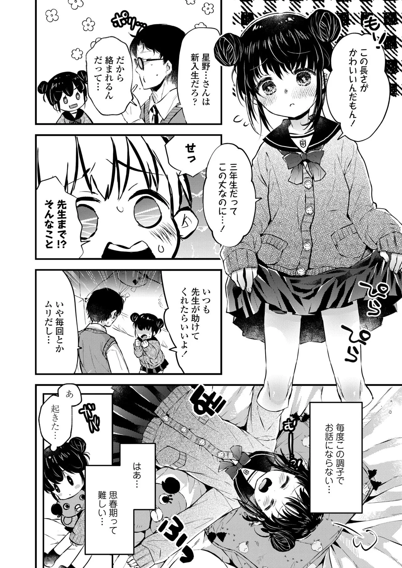 Page 355