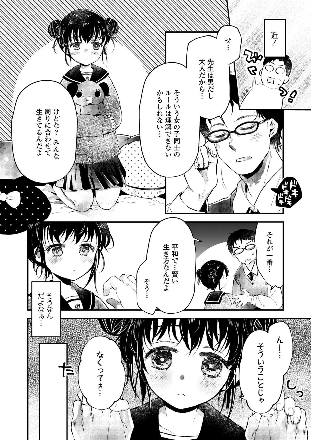Page 357