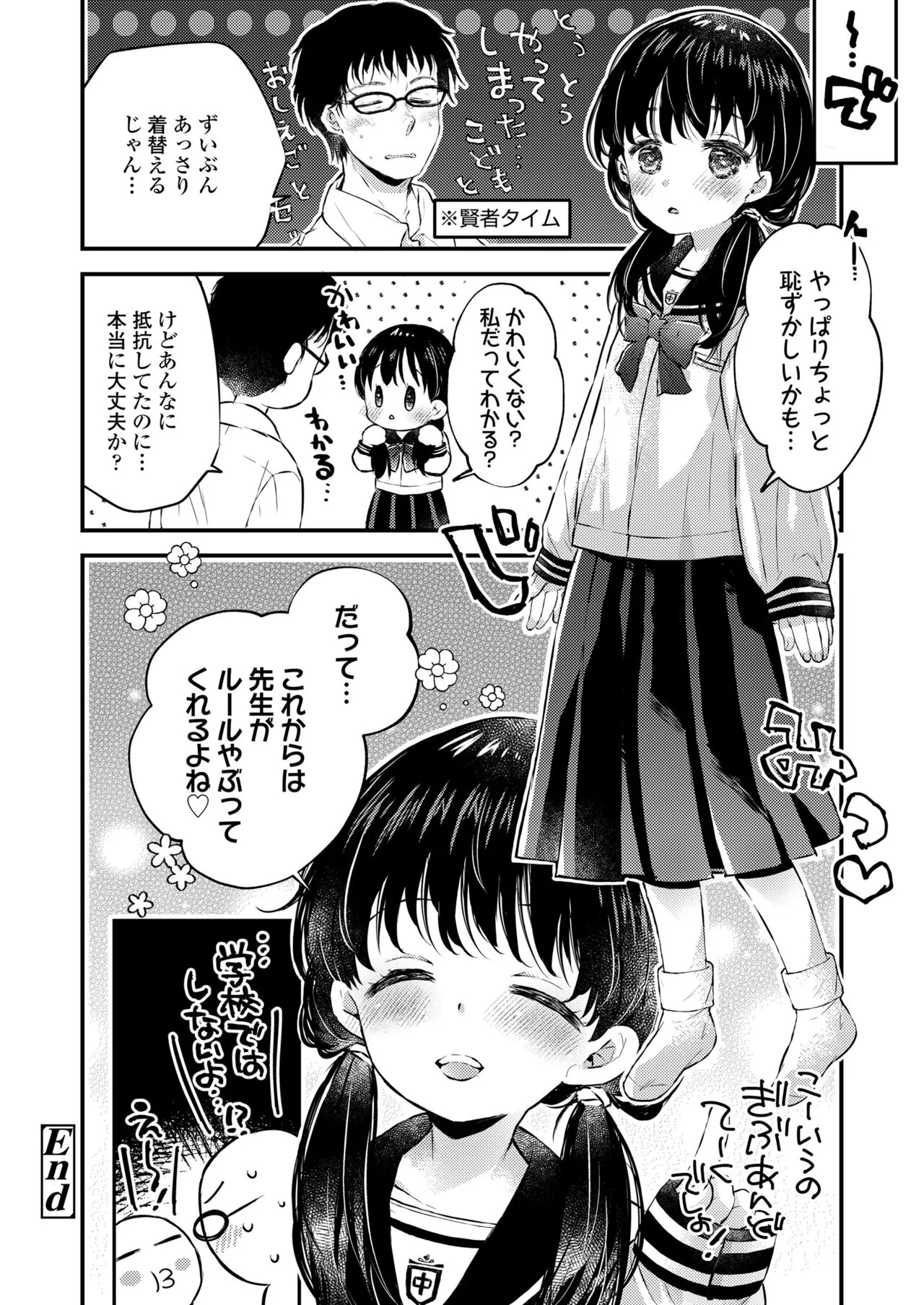 Page 377