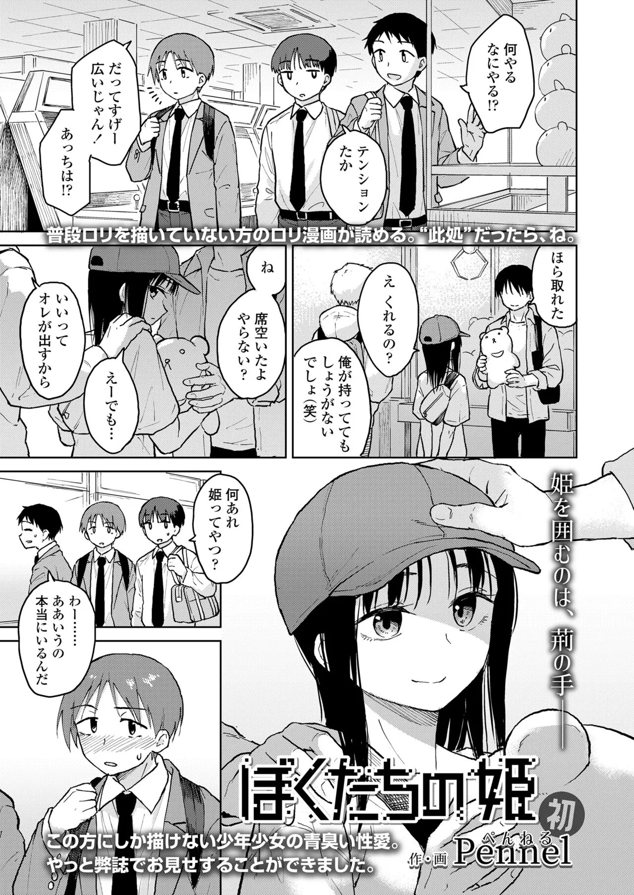 Page 88