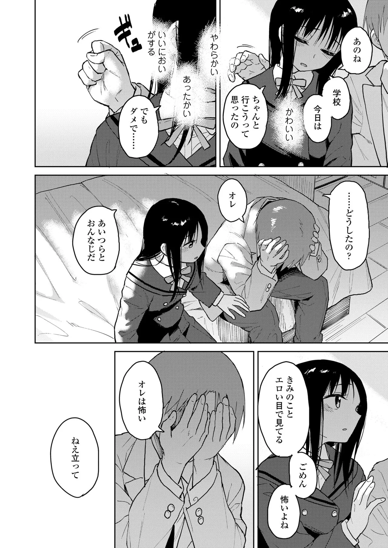Page 99