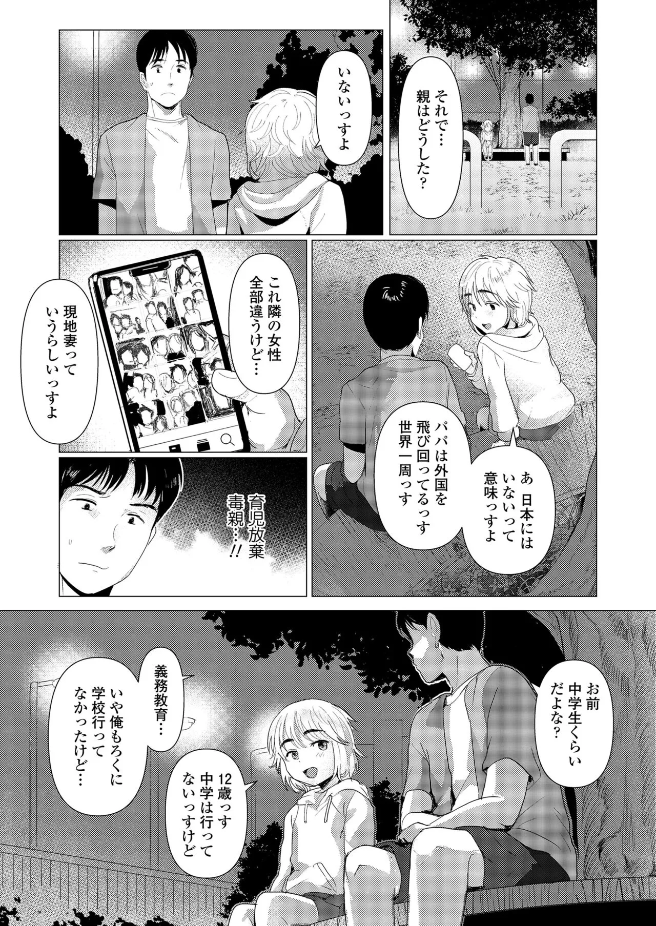 Page 104