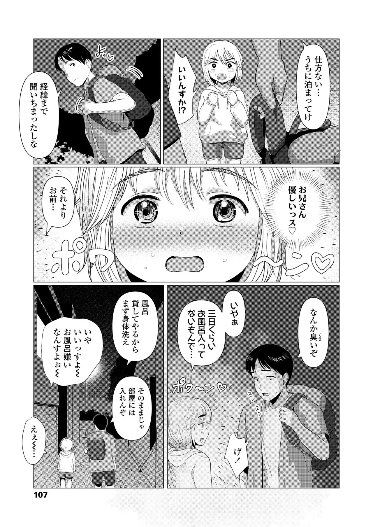 Page 106