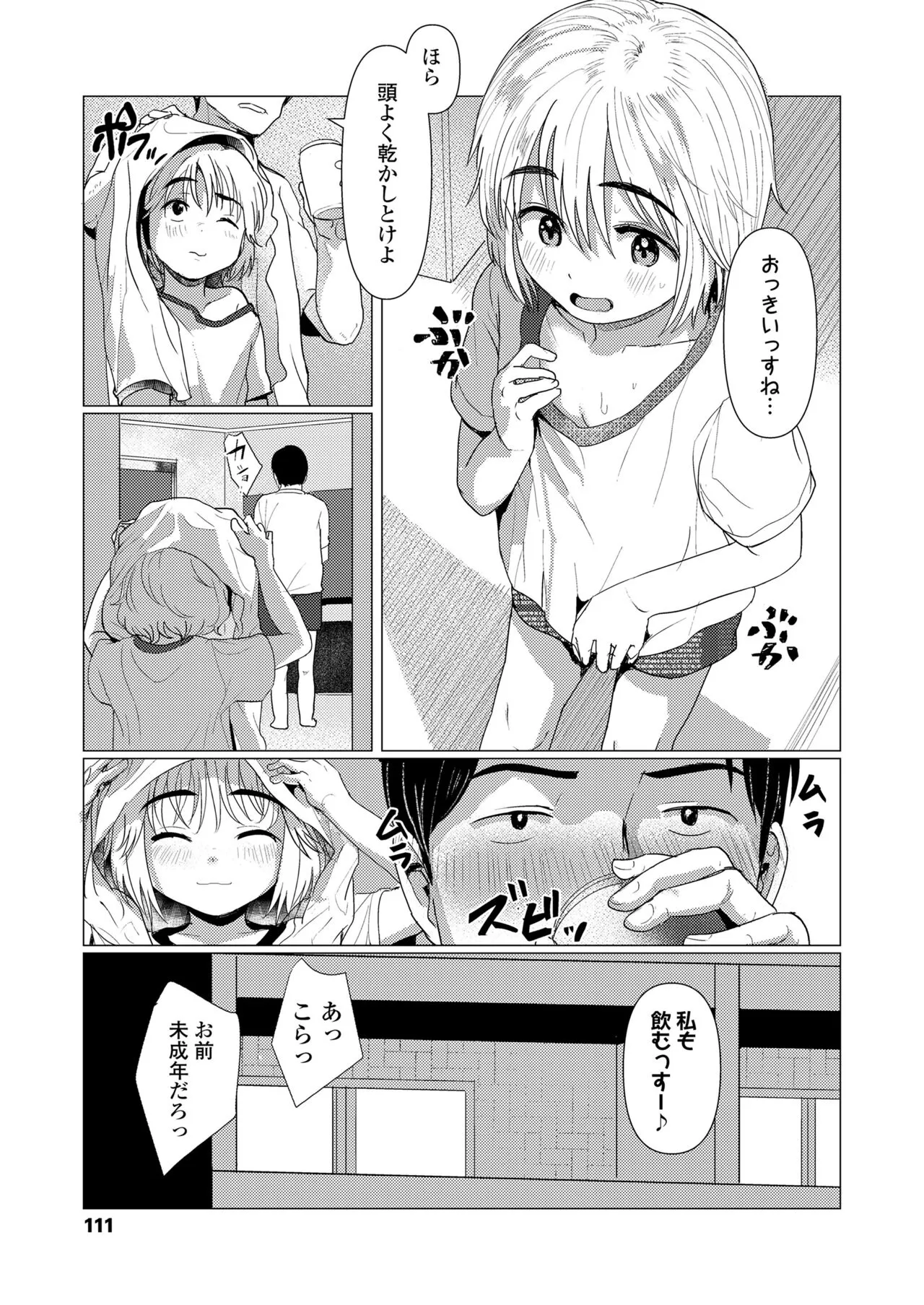 Page 110