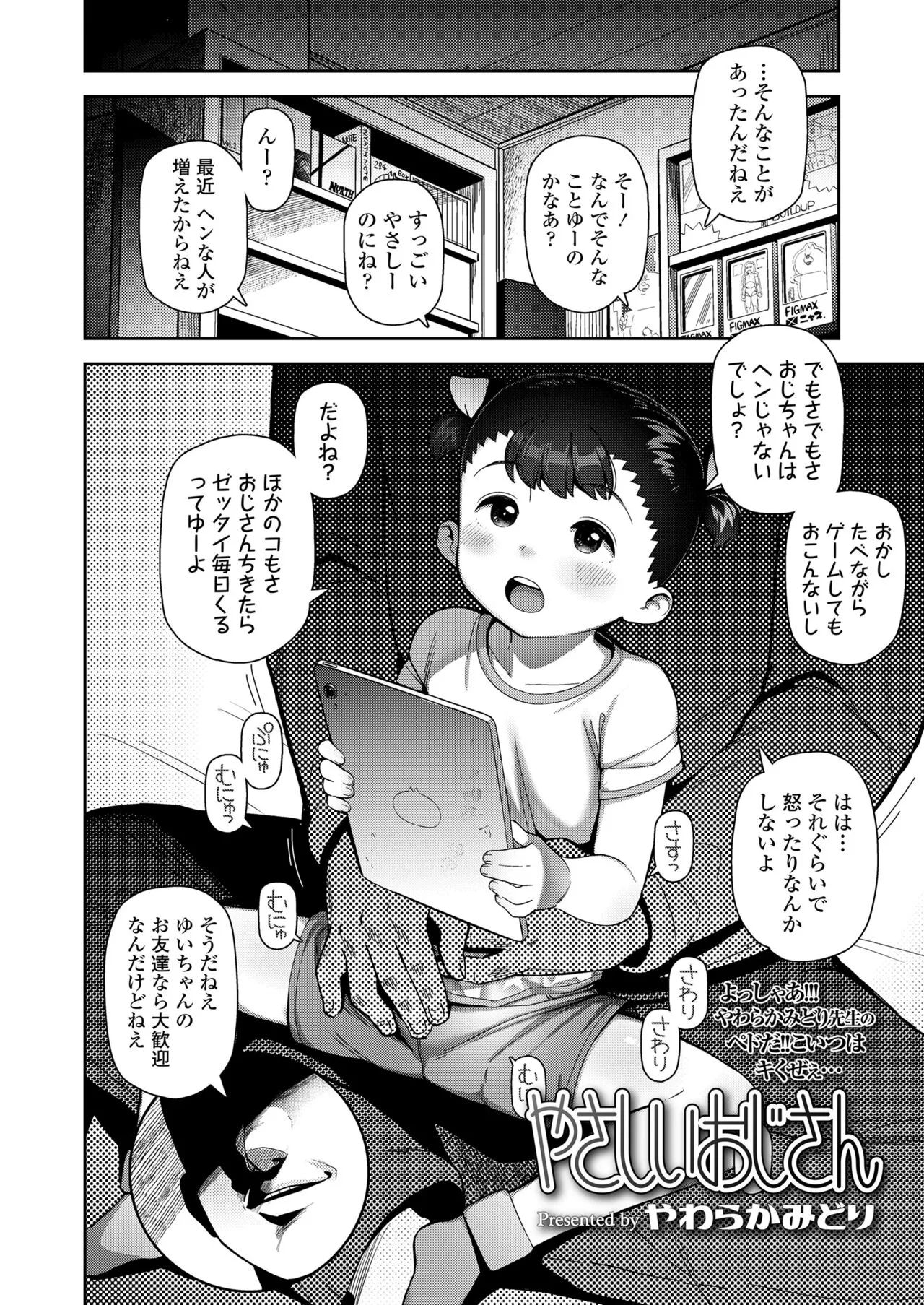 Page 167