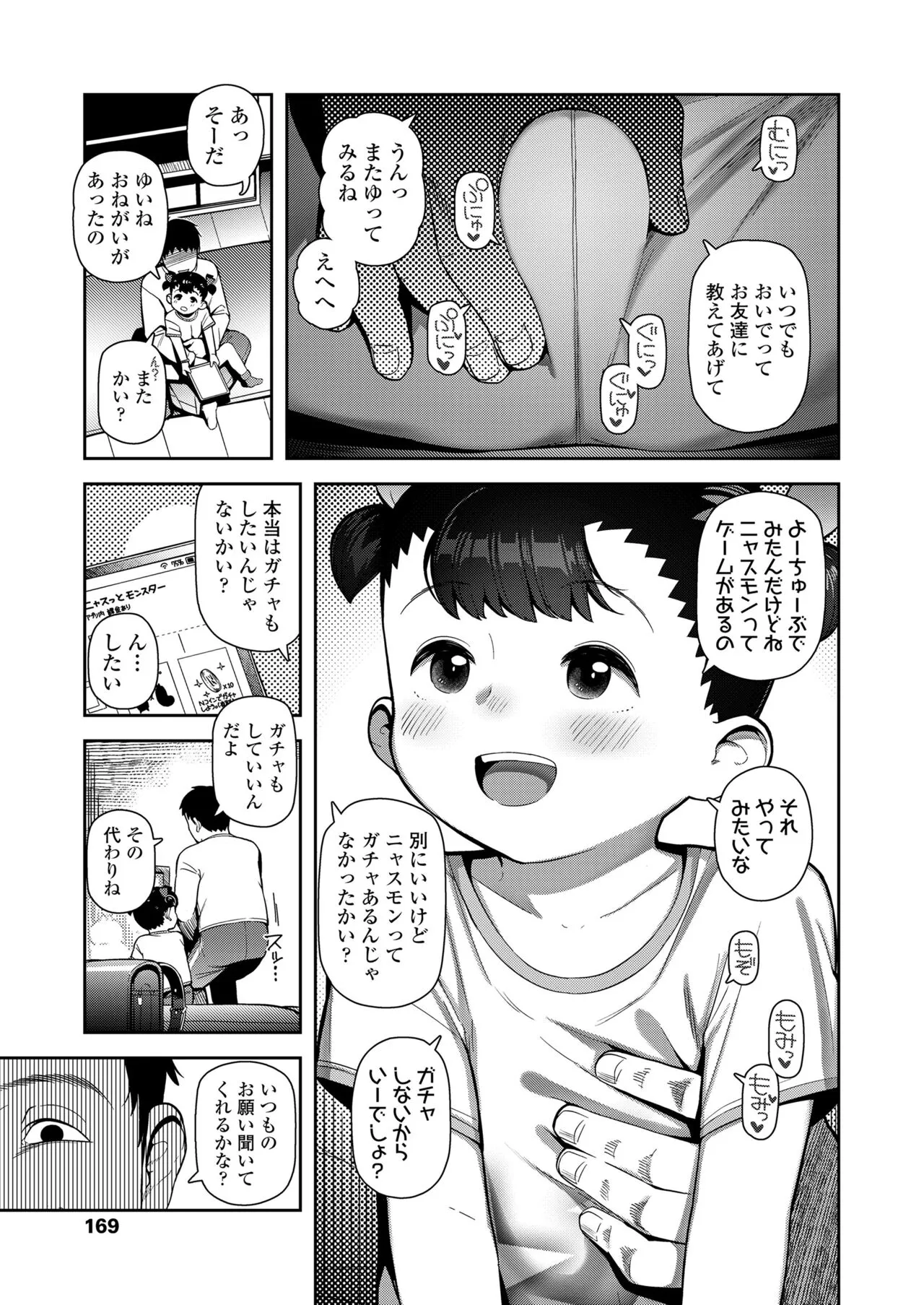 Page 168
