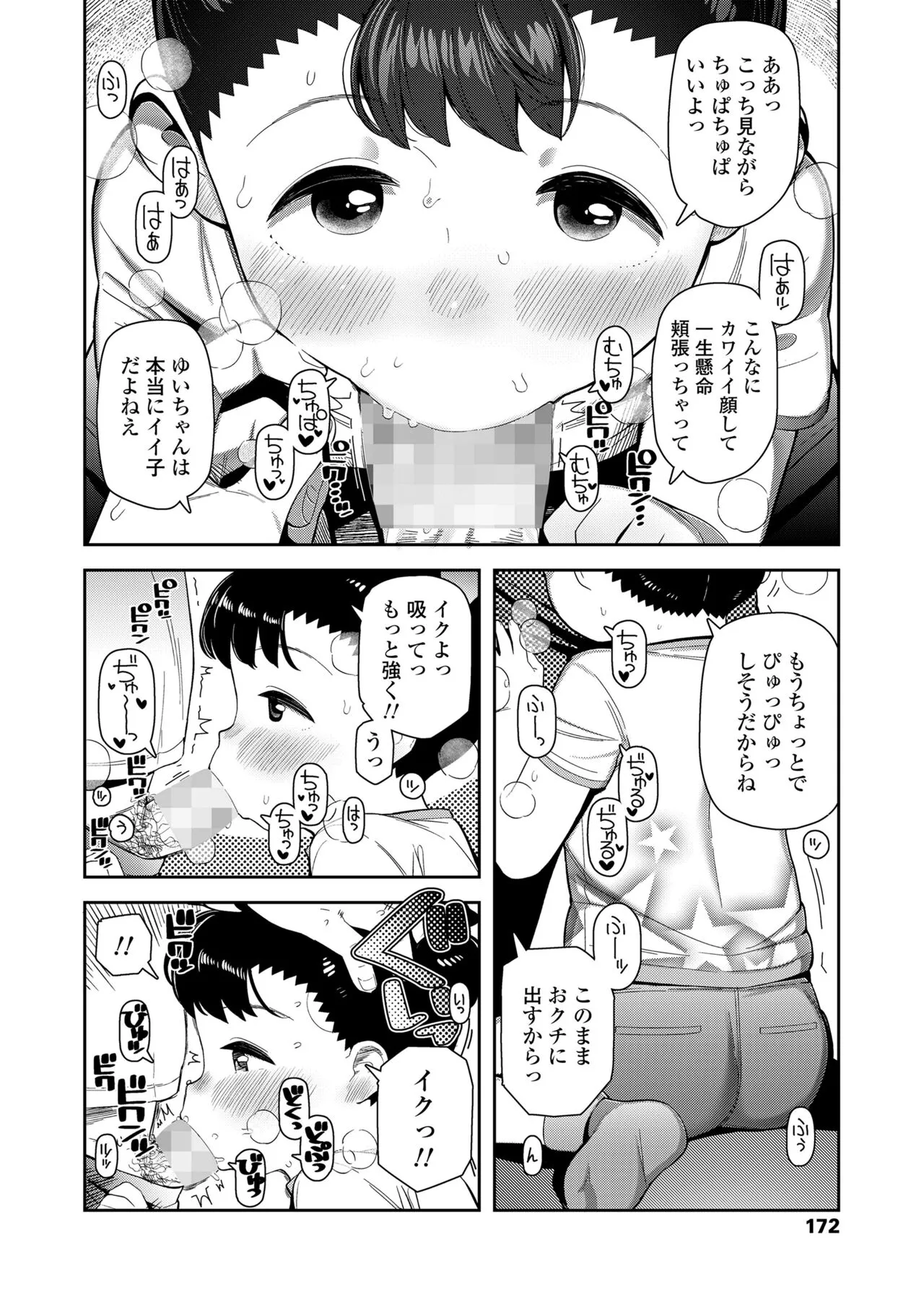 Page 171