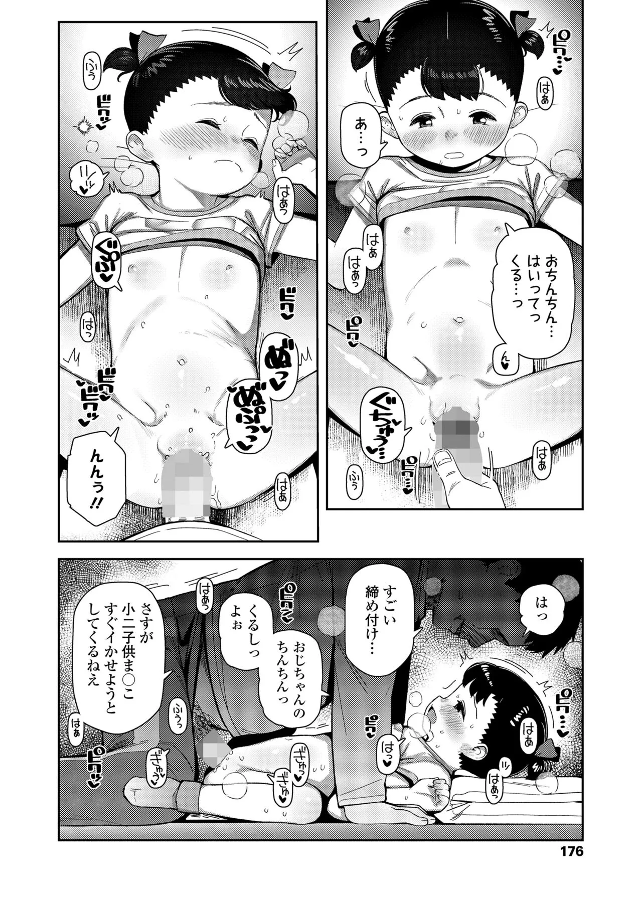 Page 175