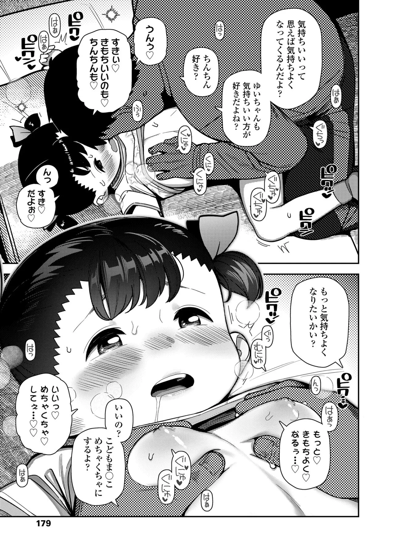Page 178