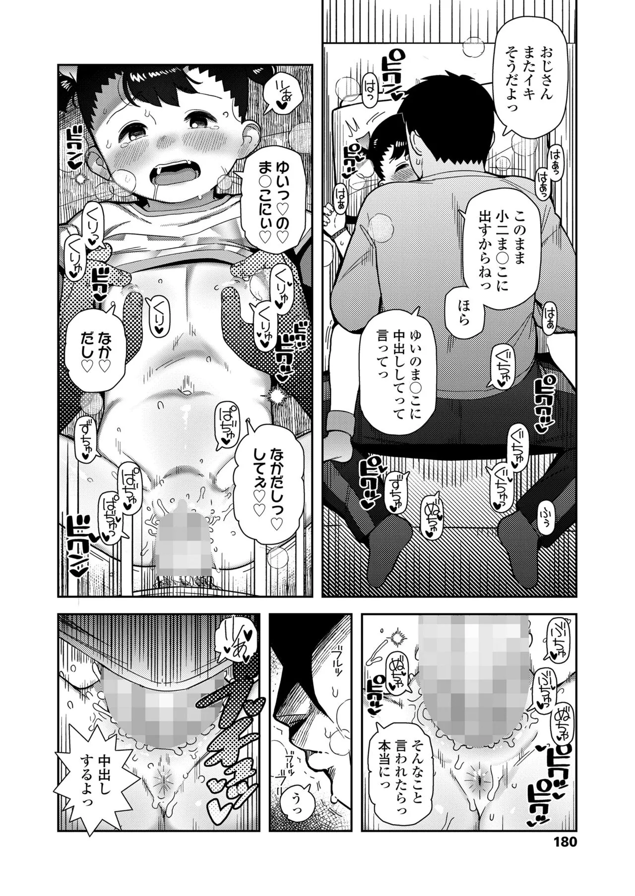 Page 179