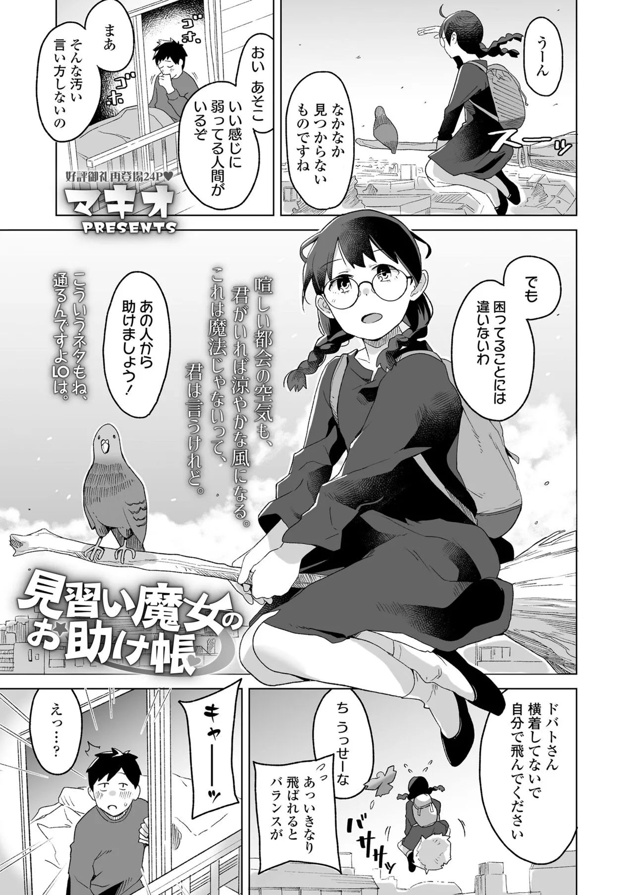 Page 190