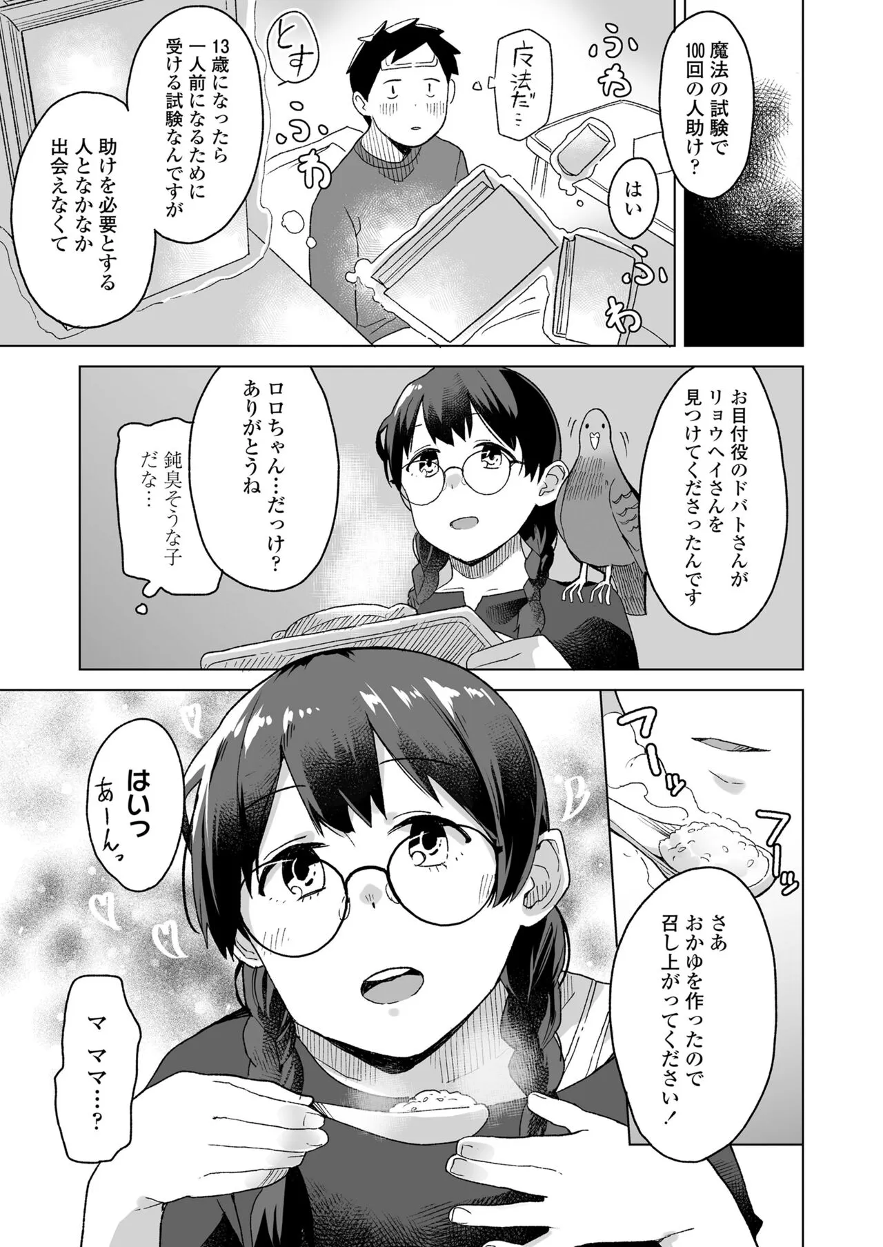 Page 192