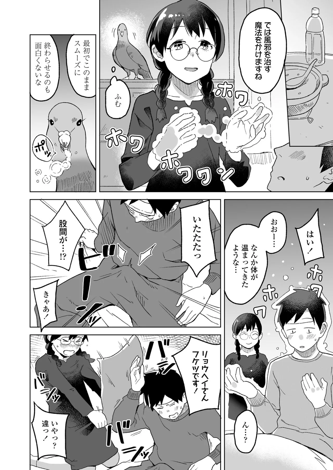 Page 193