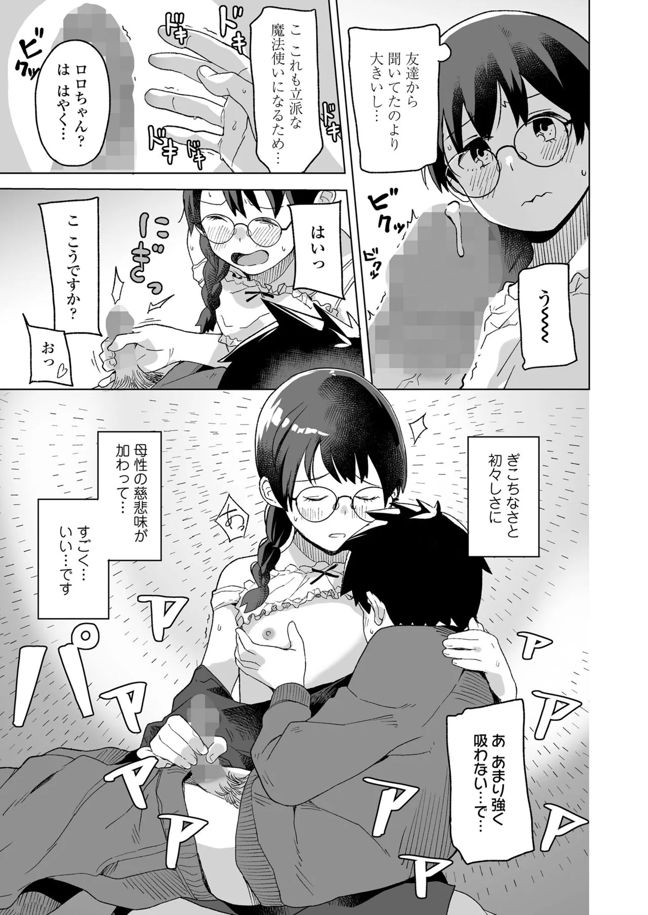 Page 196