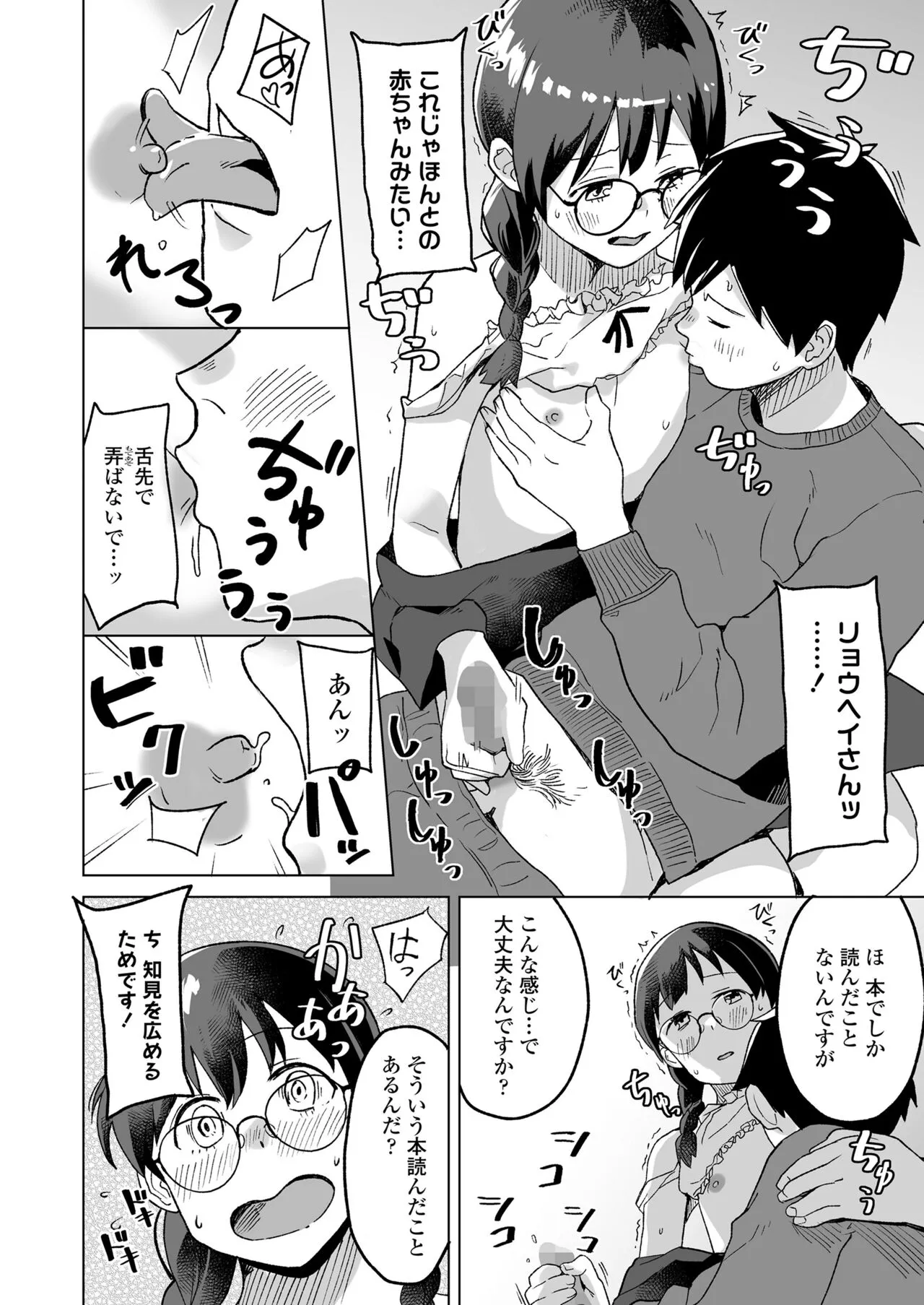 Page 197