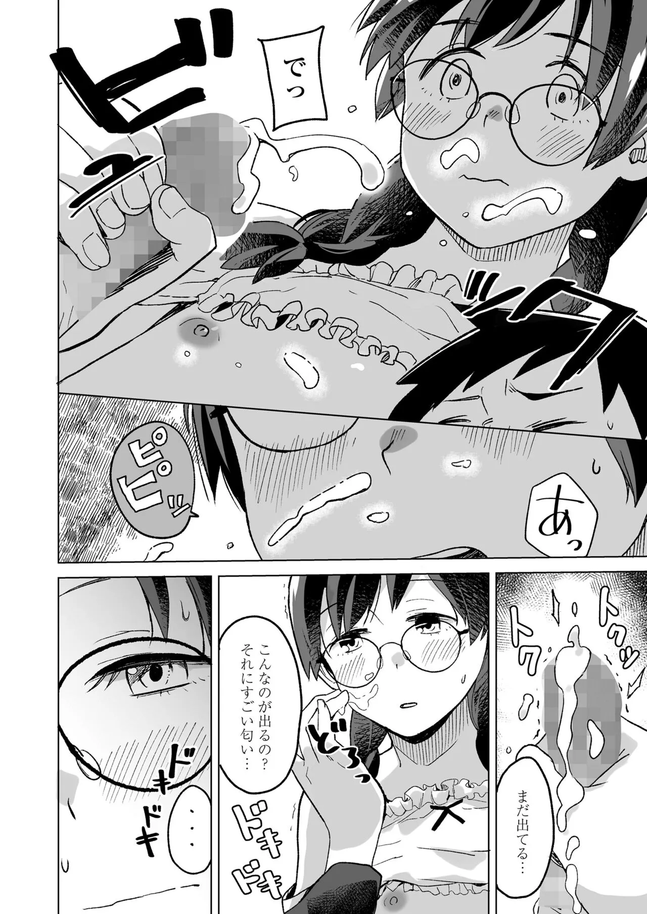 Page 199