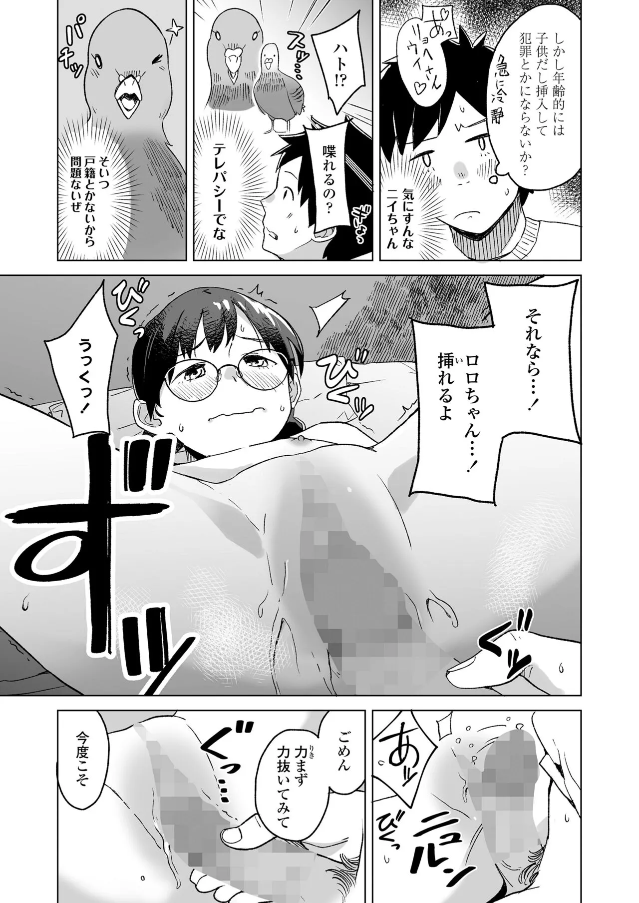 Page 204
