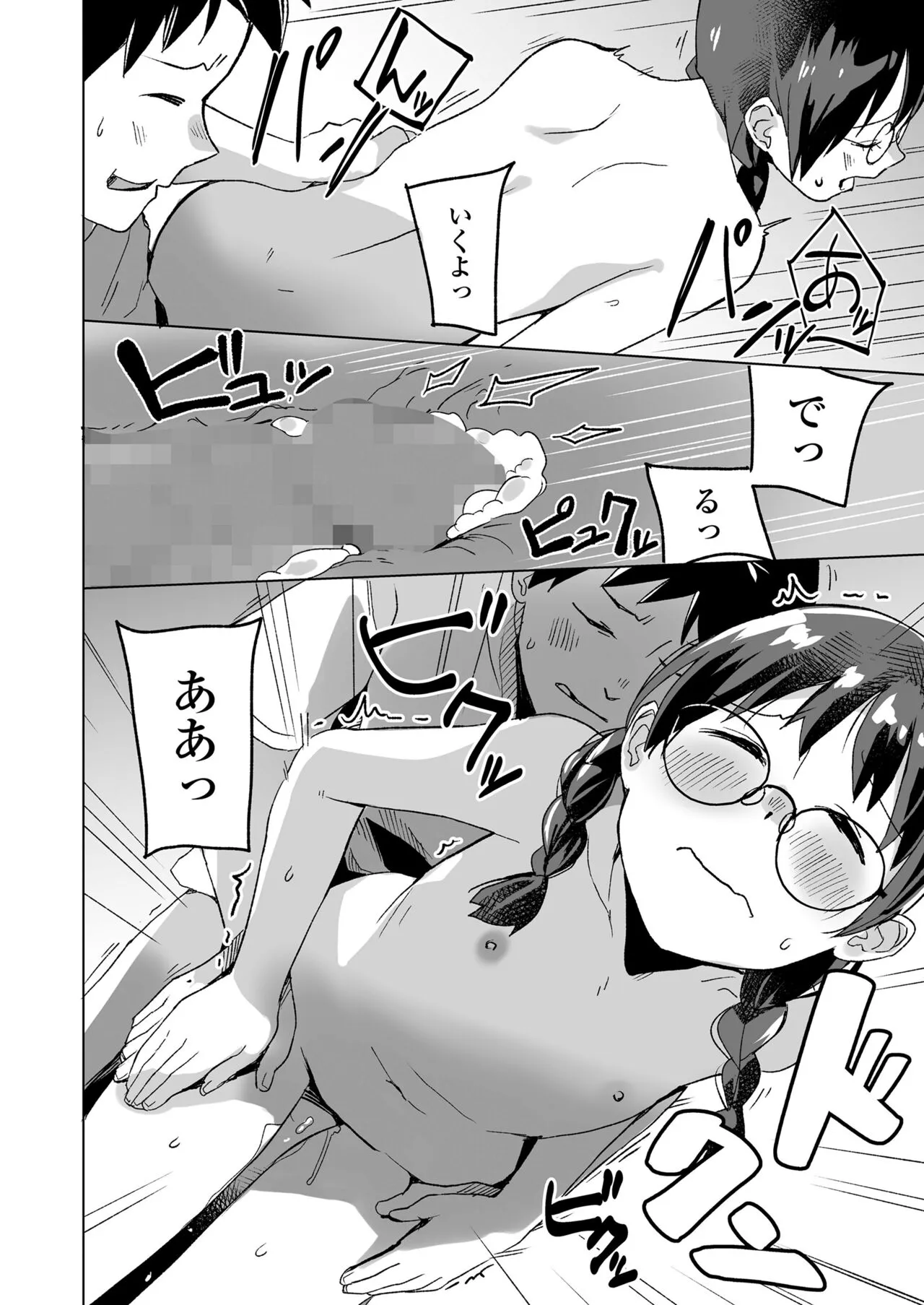 Page 211