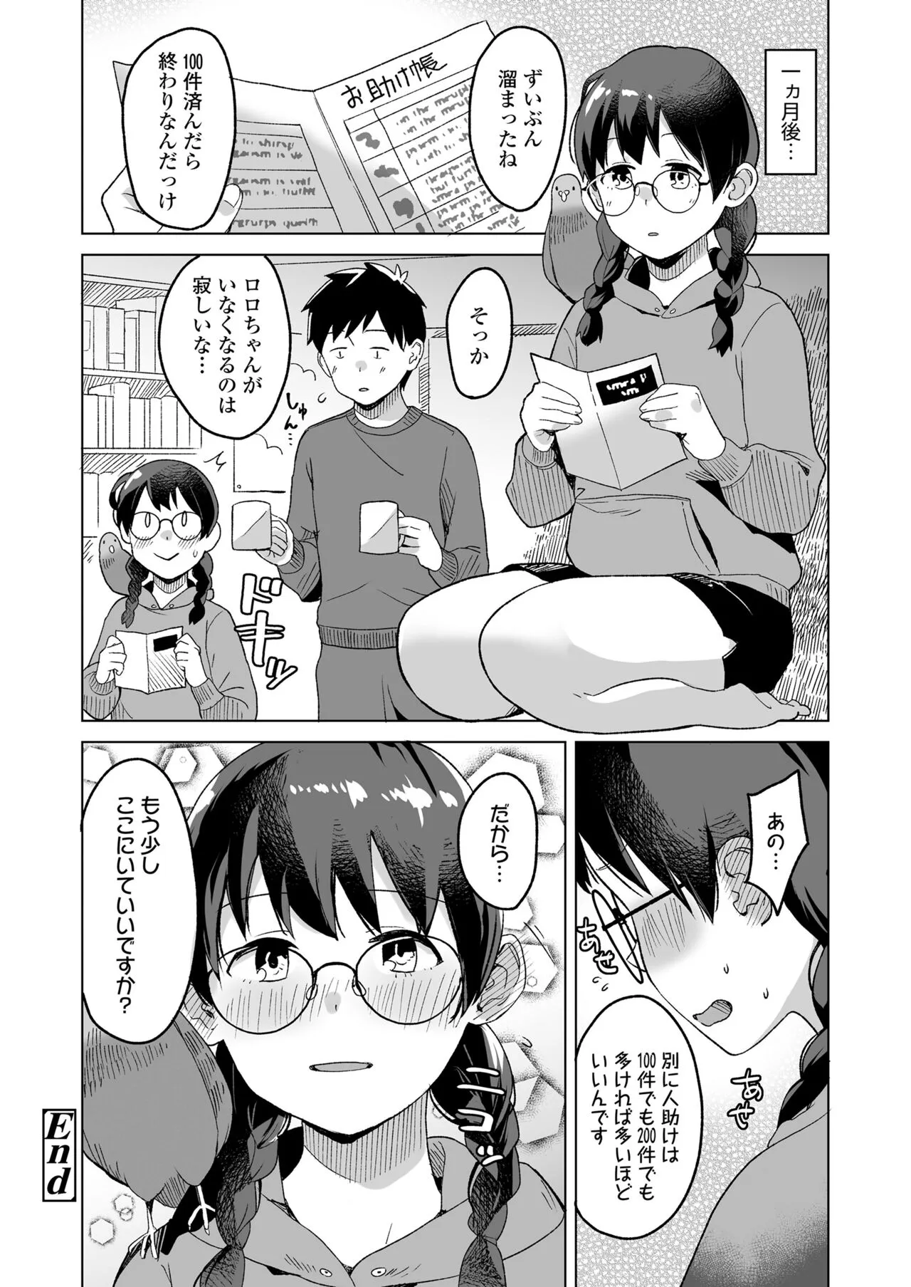 Page 213