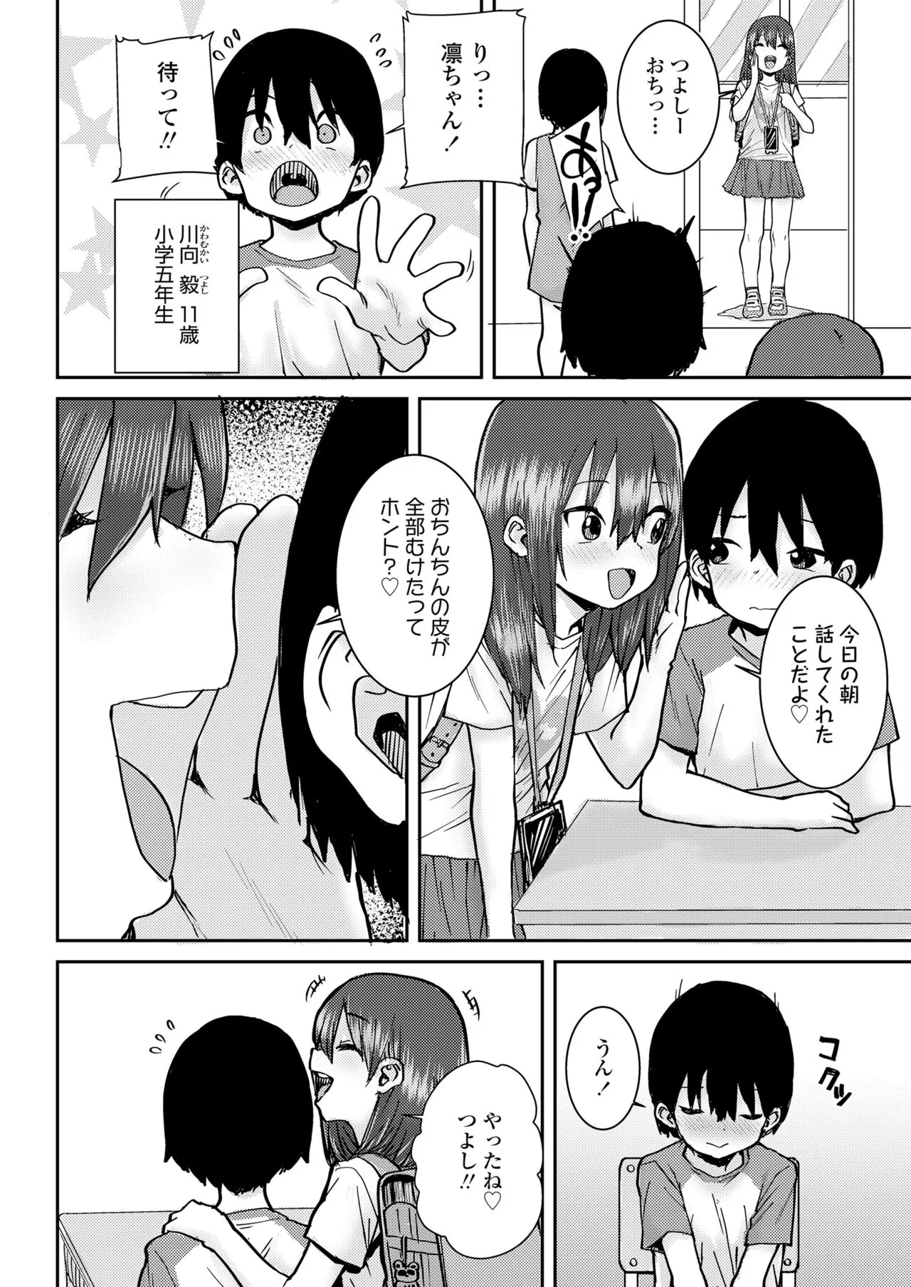 Page 215