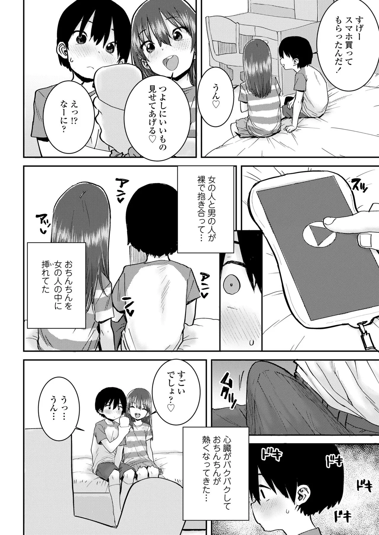 Page 217