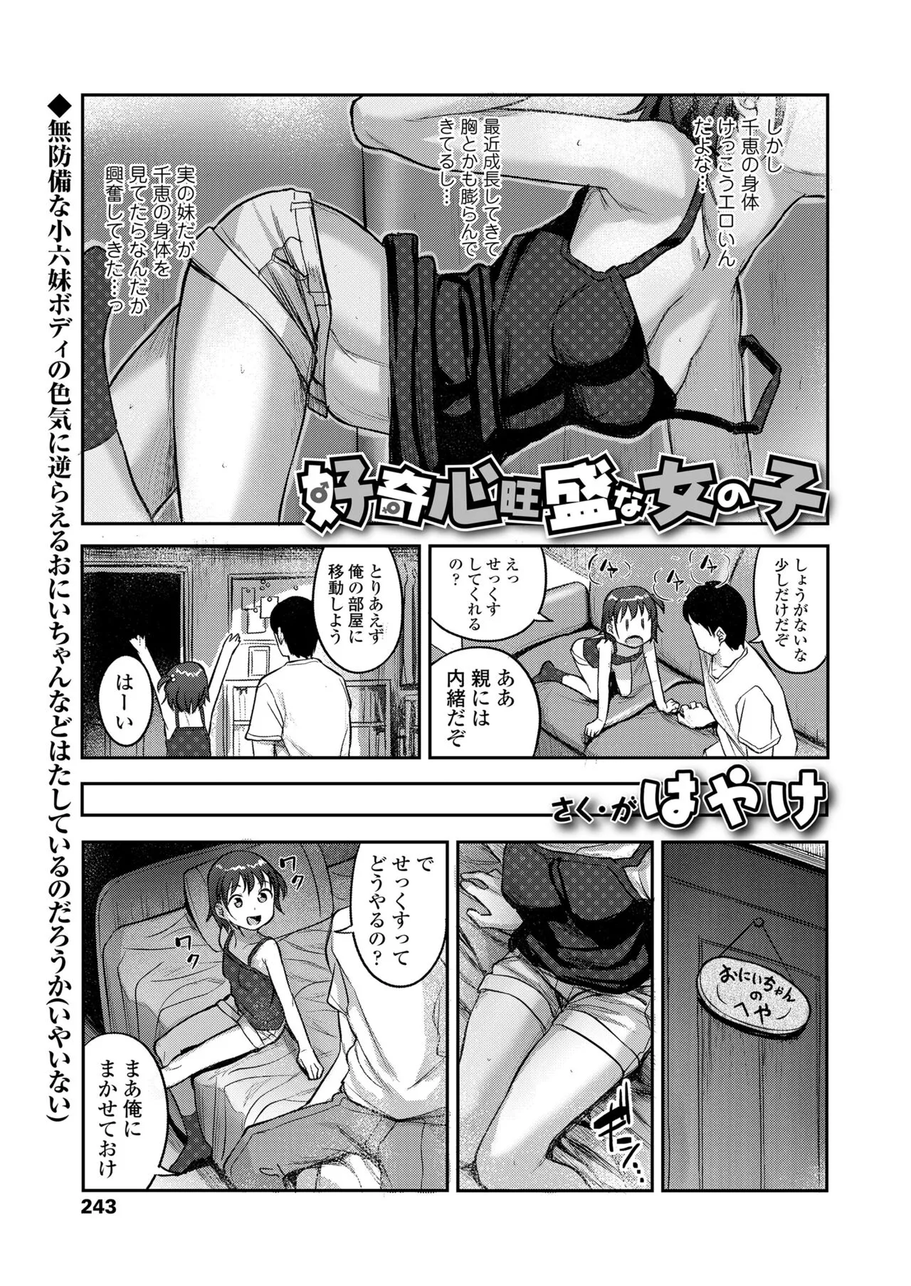Page 242